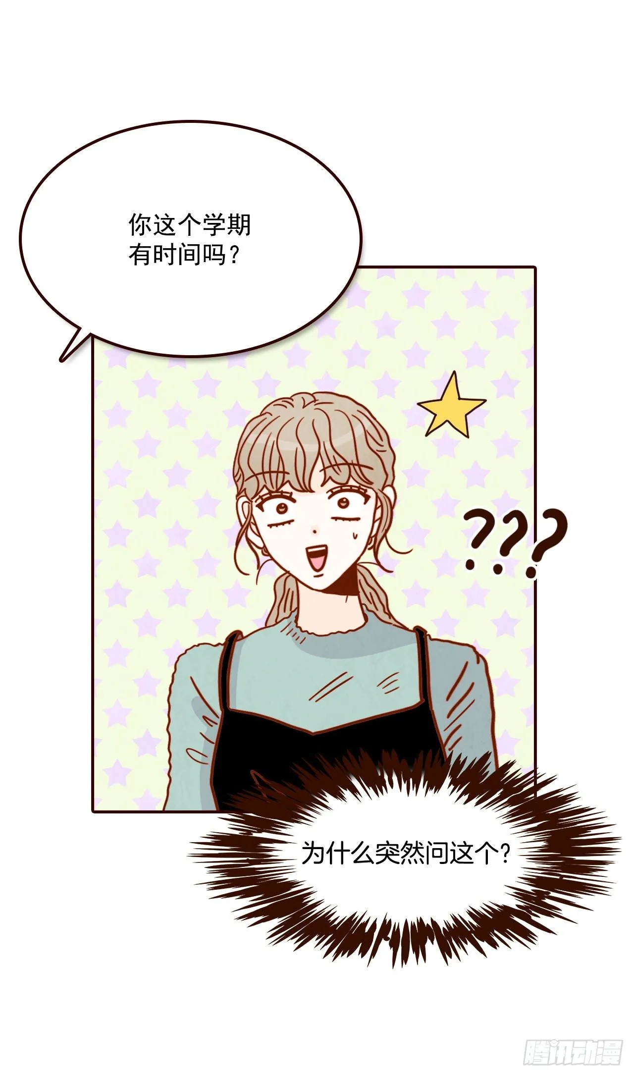 7.请多指教，我也是教授助理 第42页
