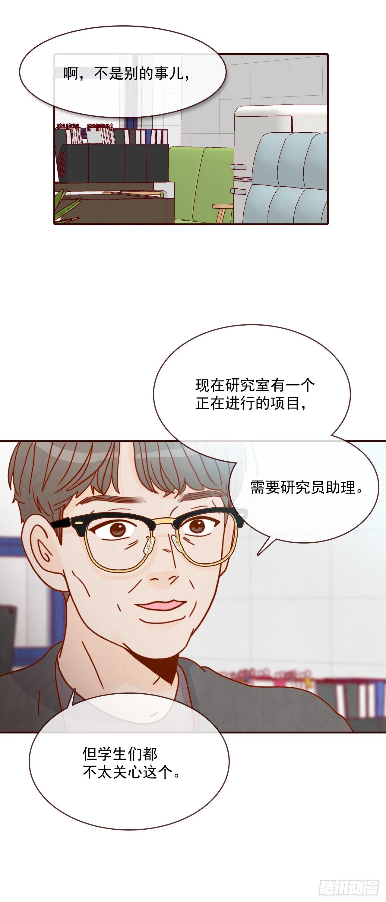 7.请多指教，我也是教授助理 第43页