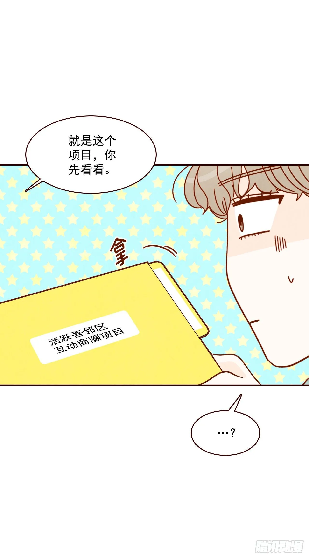 7.请多指教，我也是教授助理 第44页