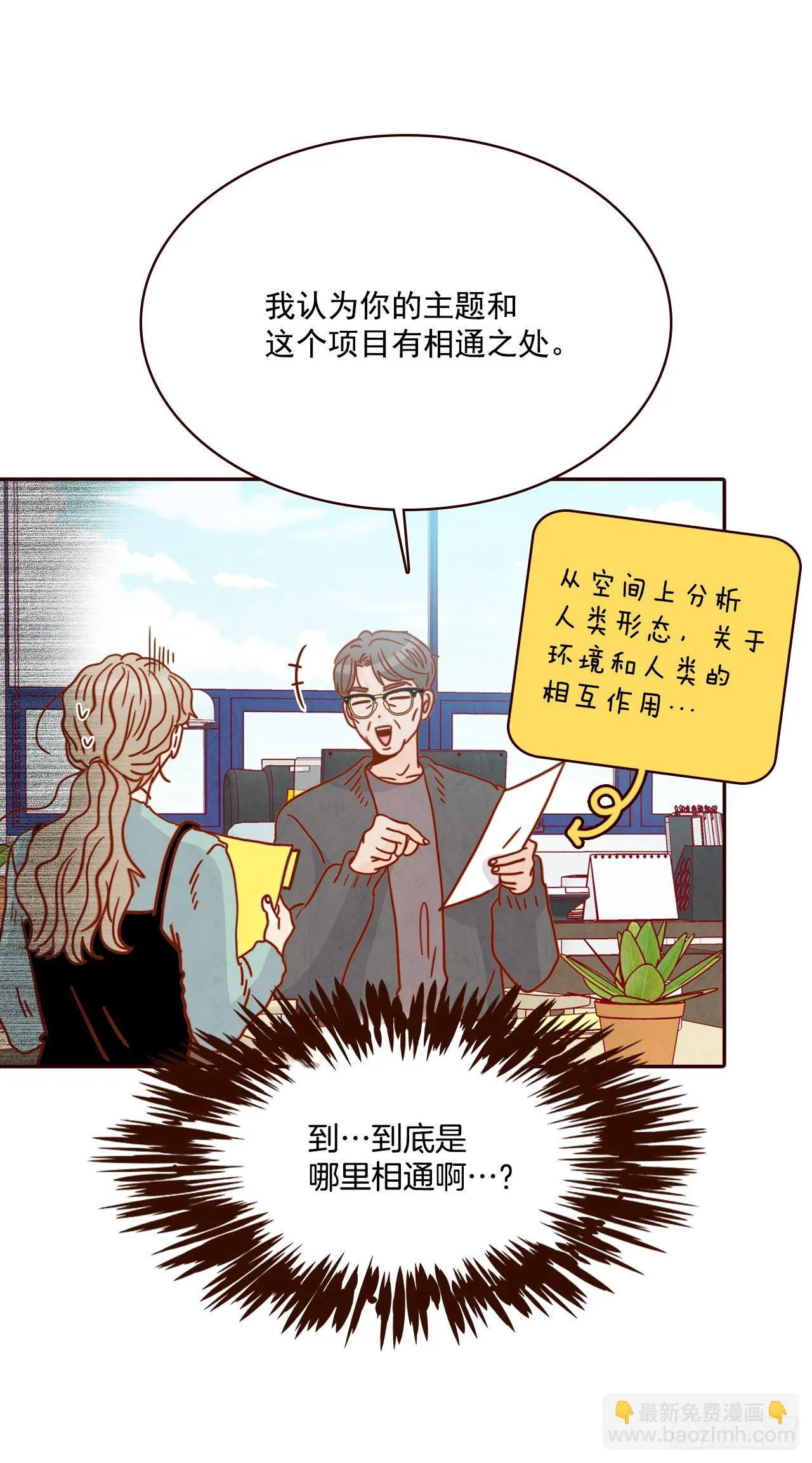 7.请多指教，我也是教授助理 第45页
