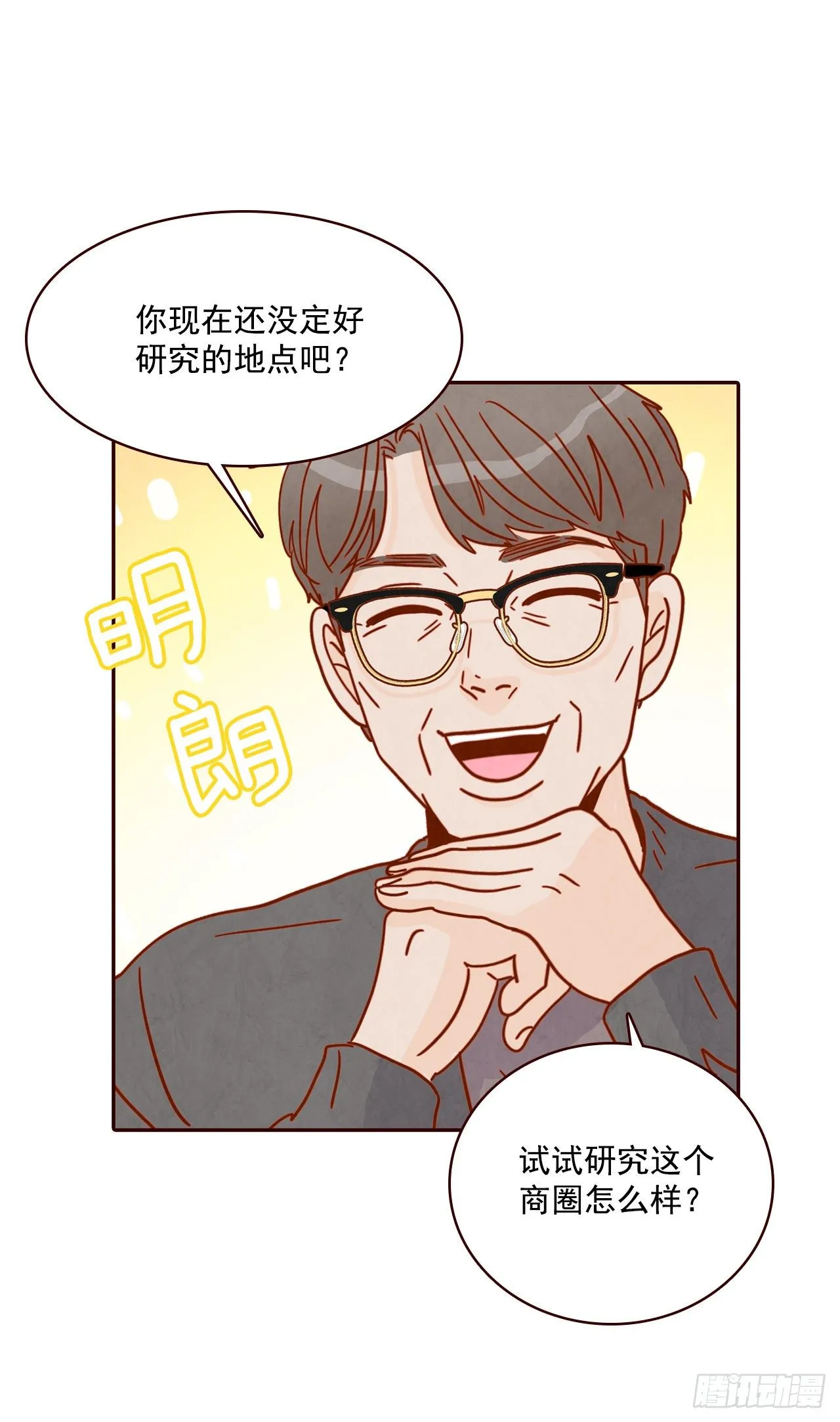 7.请多指教，我也是教授助理 第46页