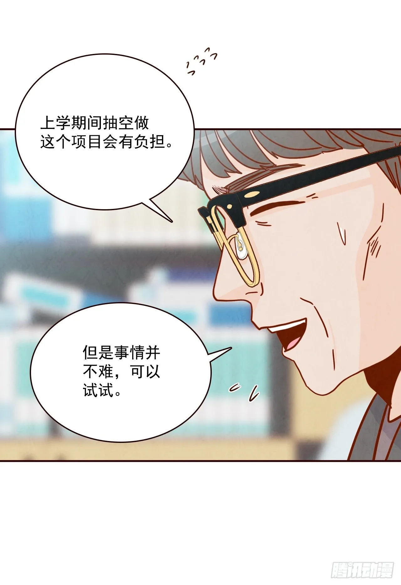7.请多指教，我也是教授助理 第51页