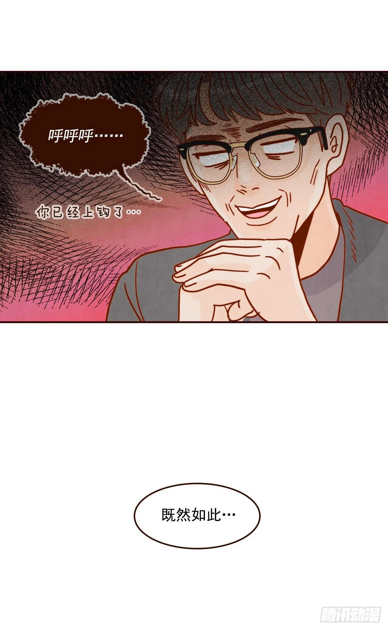 7.请多指教，我也是教授助理 第55页