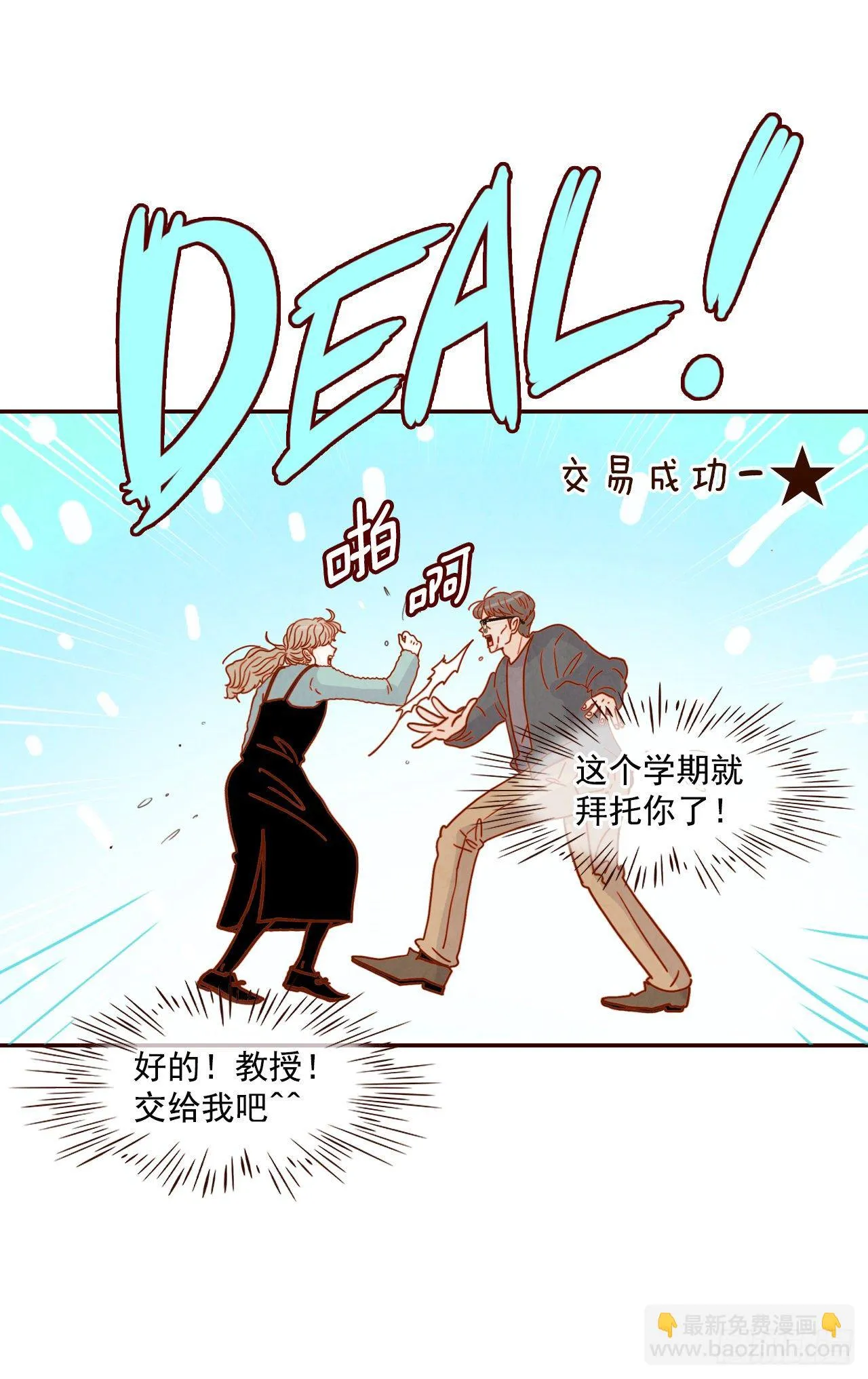 7.请多指教，我也是教授助理 第56页
