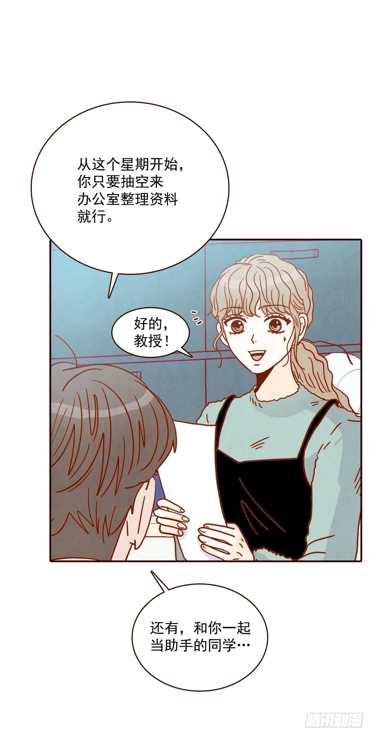 7.请多指教，我也是教授助理 第57页