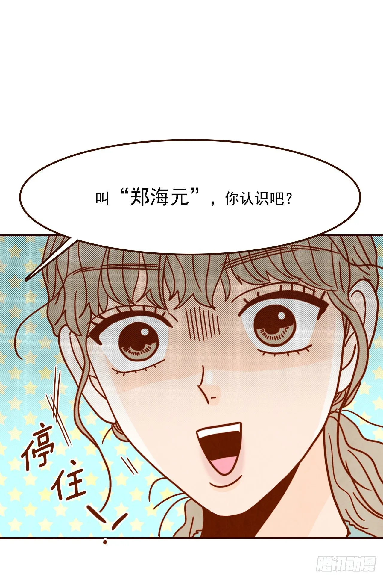 7.请多指教，我也是教授助理 第58页