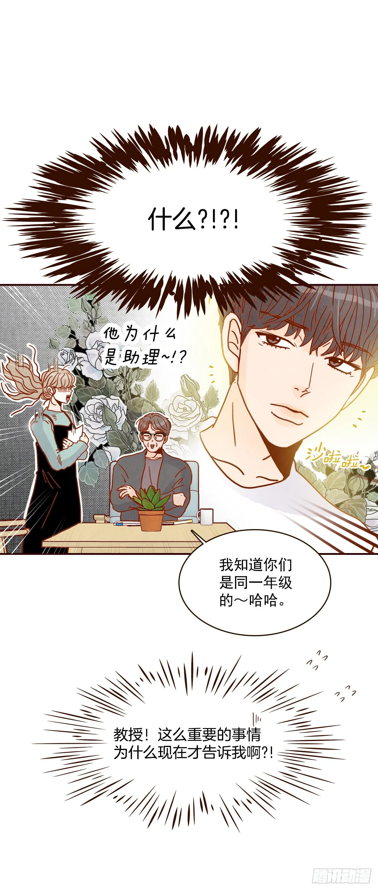 7.请多指教，我也是教授助理 第59页