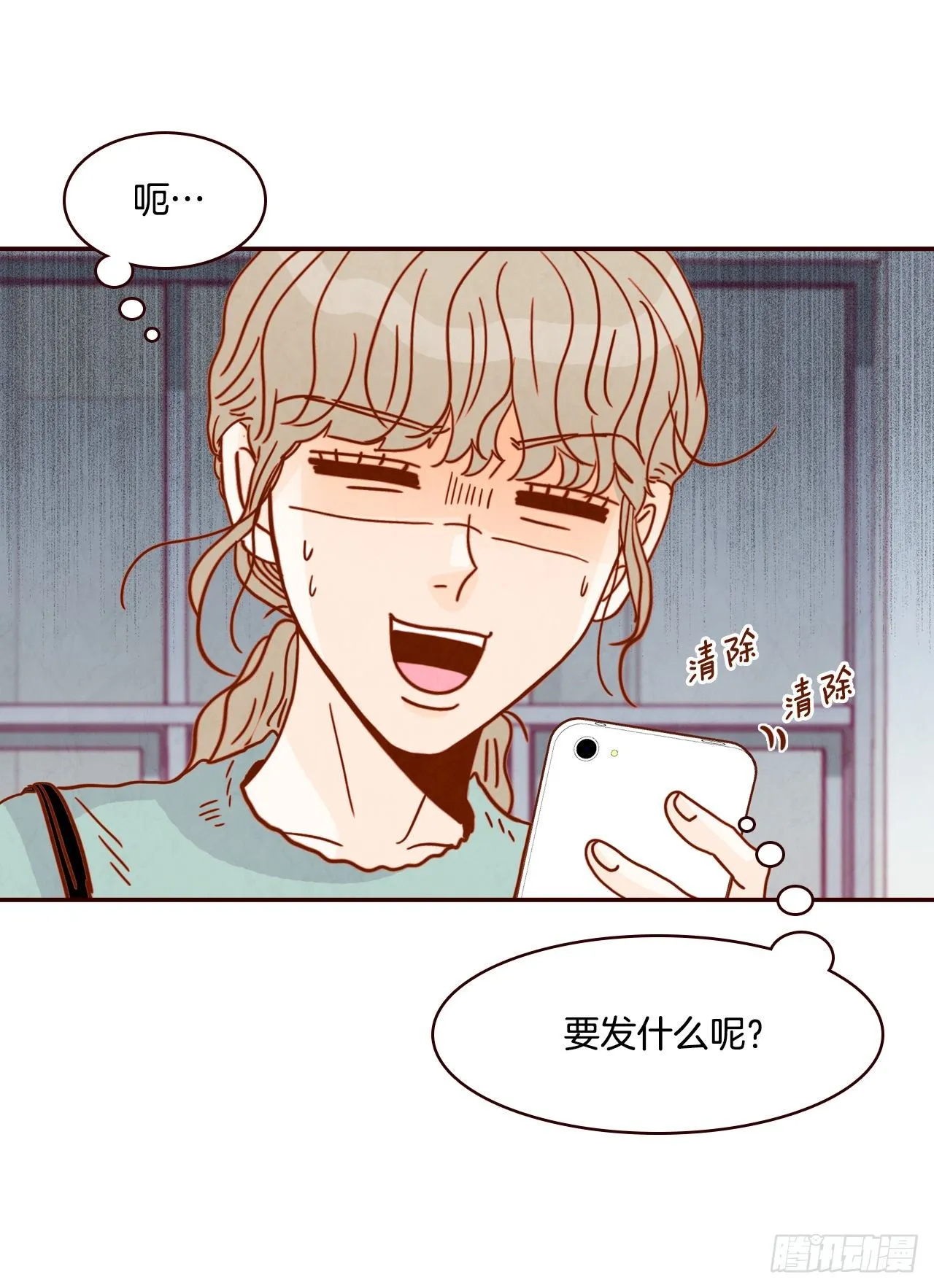 7.请多指教，我也是教授助理 第68页