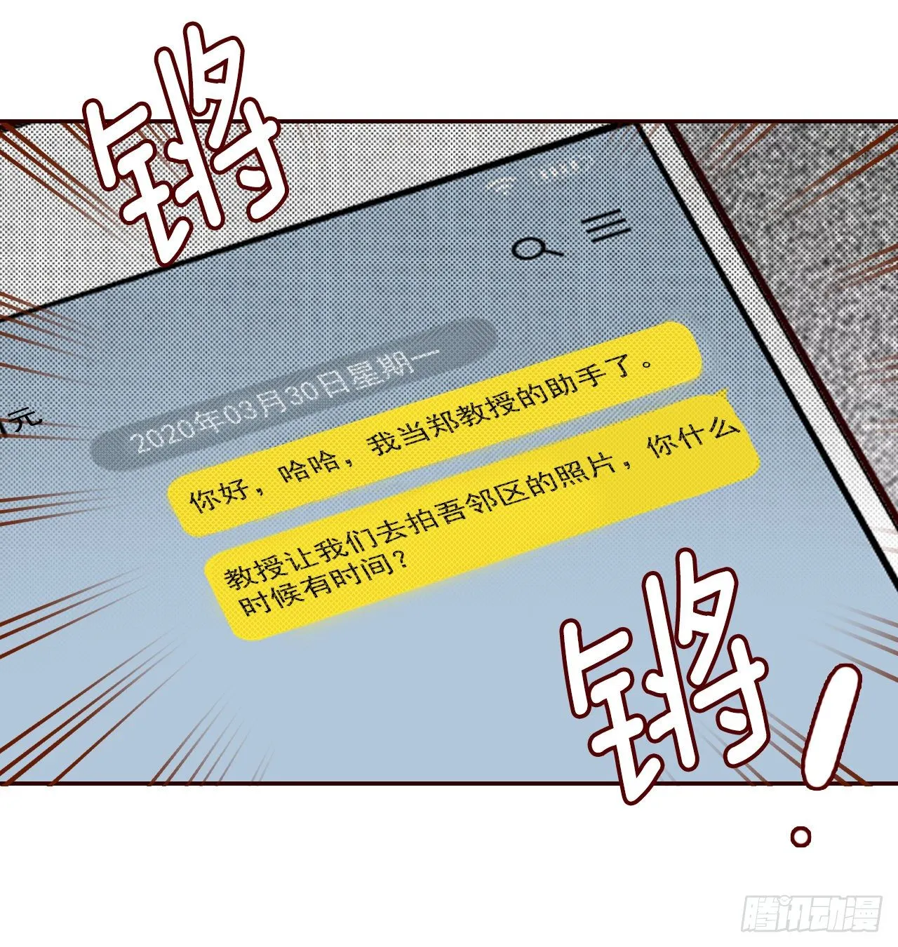 7.请多指教，我也是教授助理 第76页