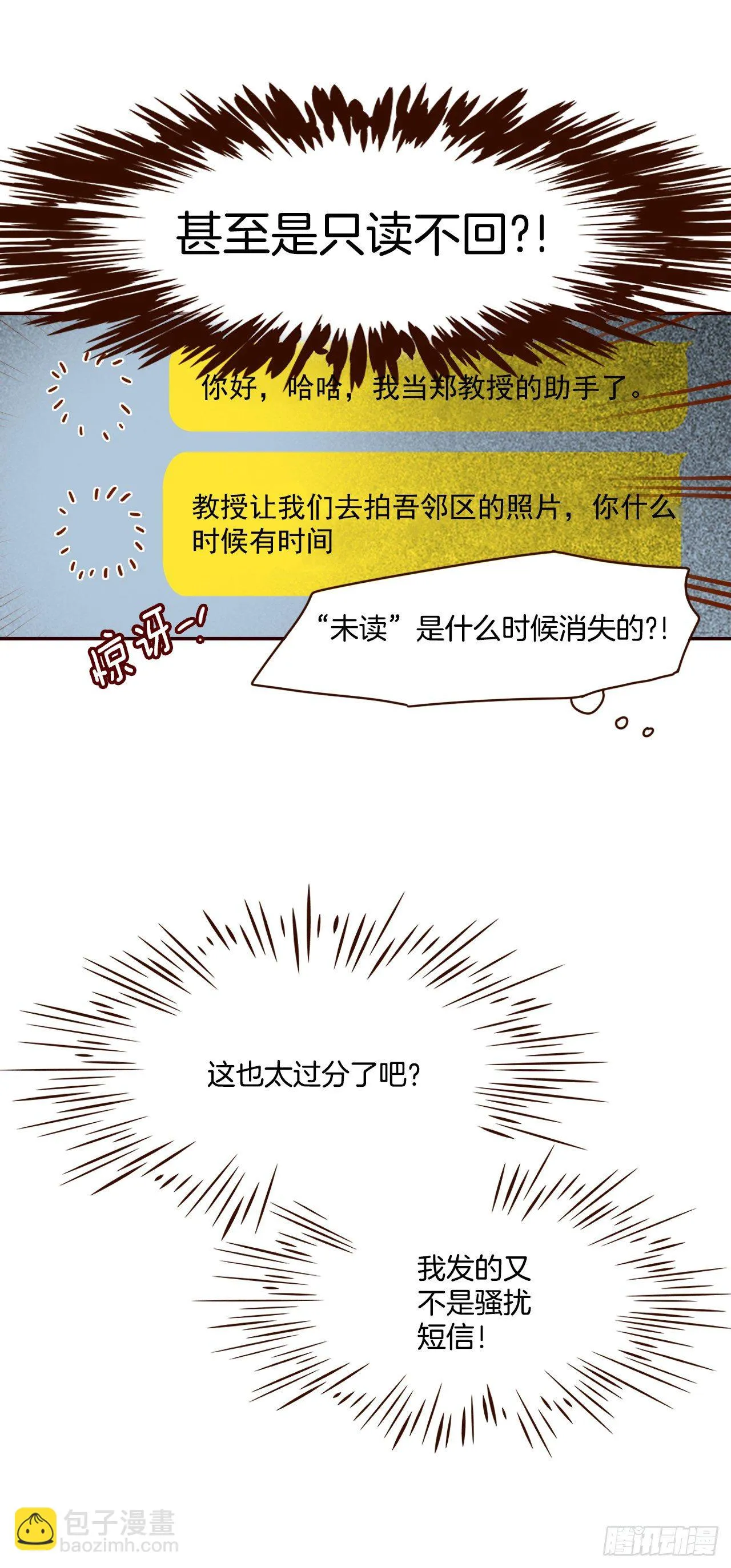 7.请多指教，我也是教授助理 第78页