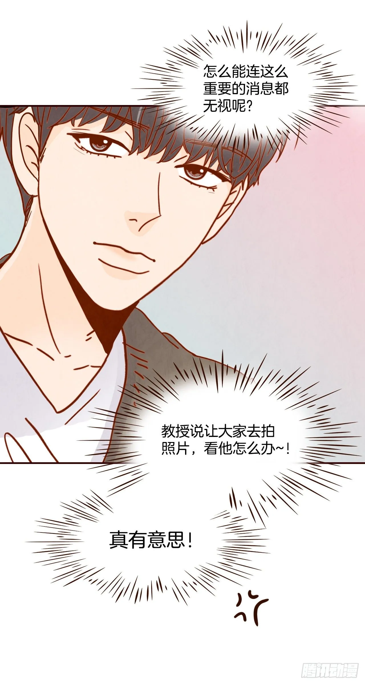 7.请多指教，我也是教授助理 第79页