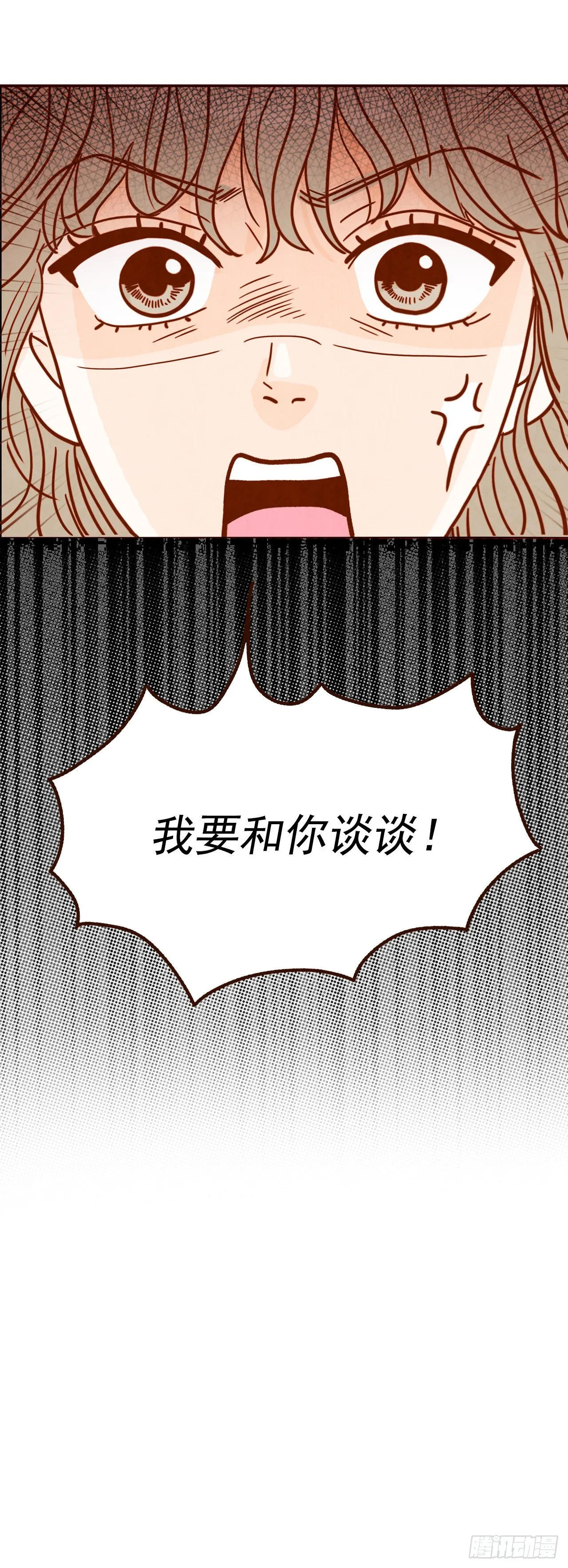 7.请多指教，我也是教授助理 第82页