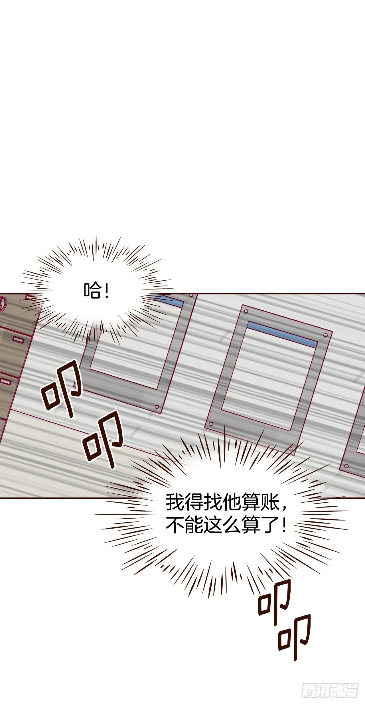8.那小子，有点东西… 第1页