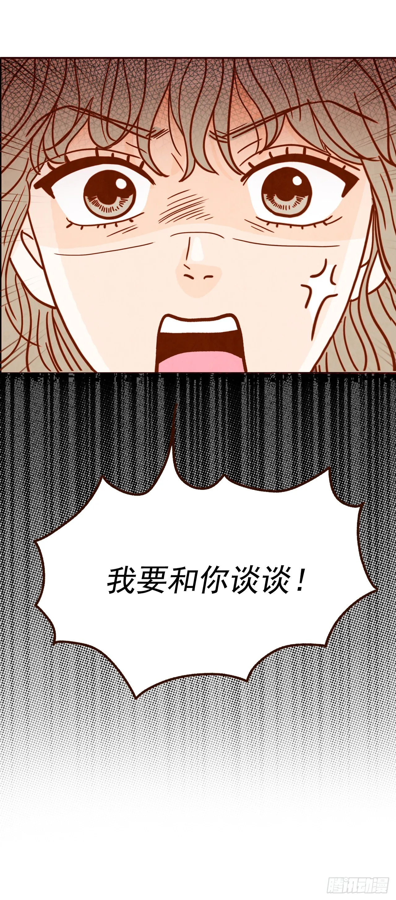 8.那小子，有点东西… 第3页