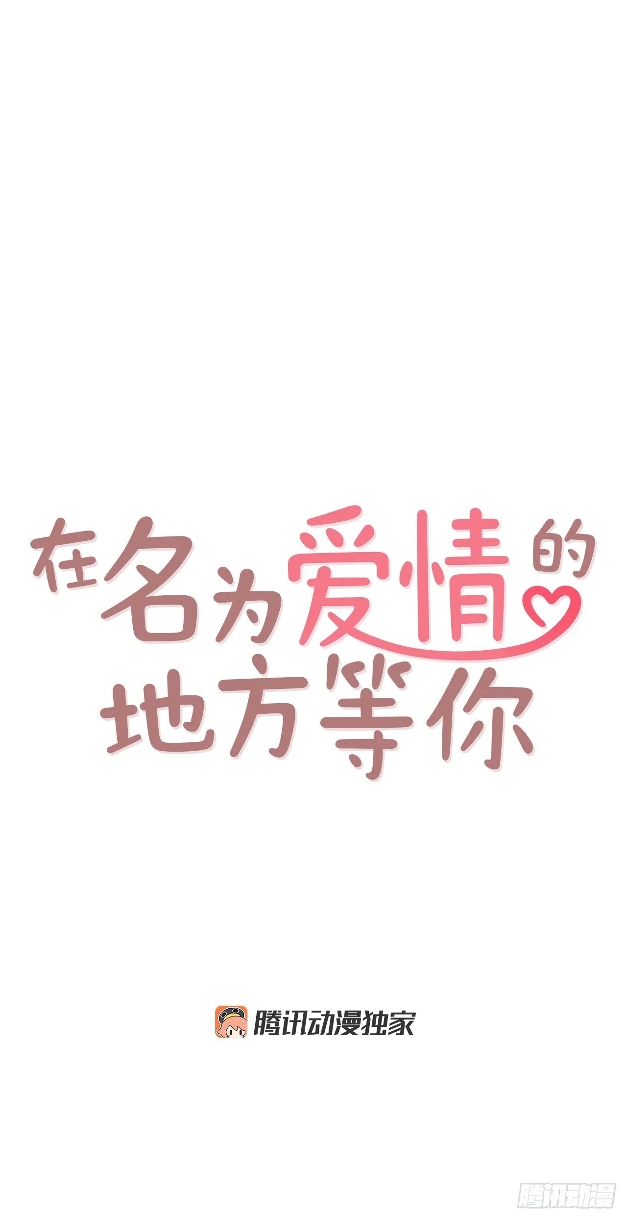 8.那小子，有点东西… 第4页