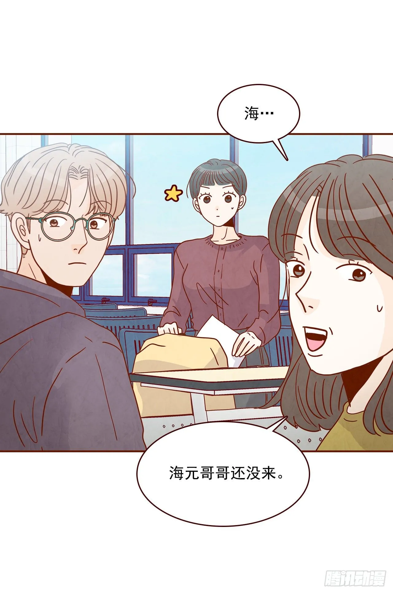 8.那小子，有点东西… 第6页