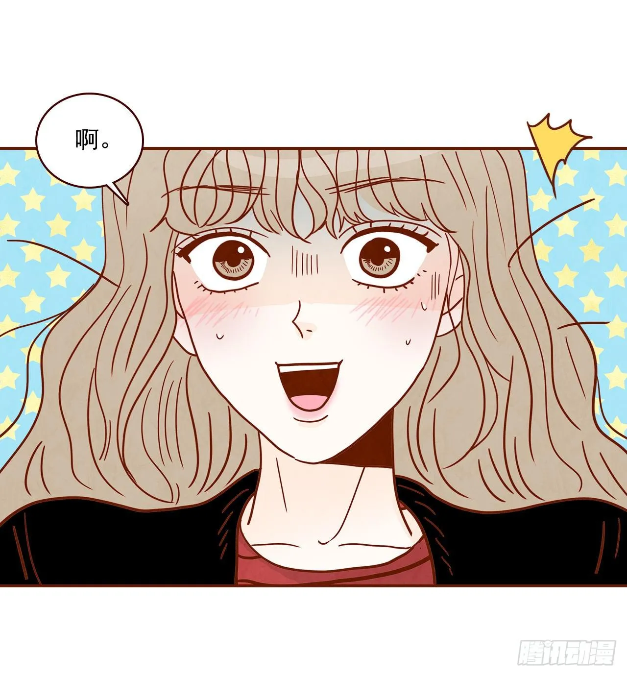 8.那小子，有点东西… 第7页
