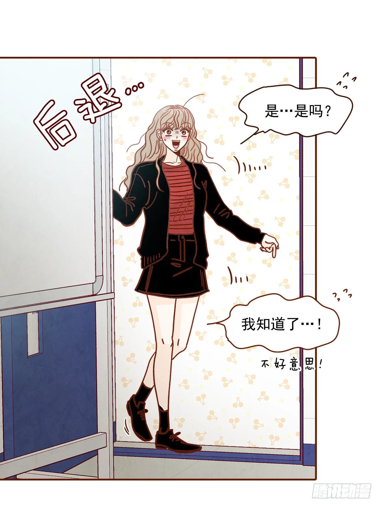 8.那小子，有点东西… 第8页