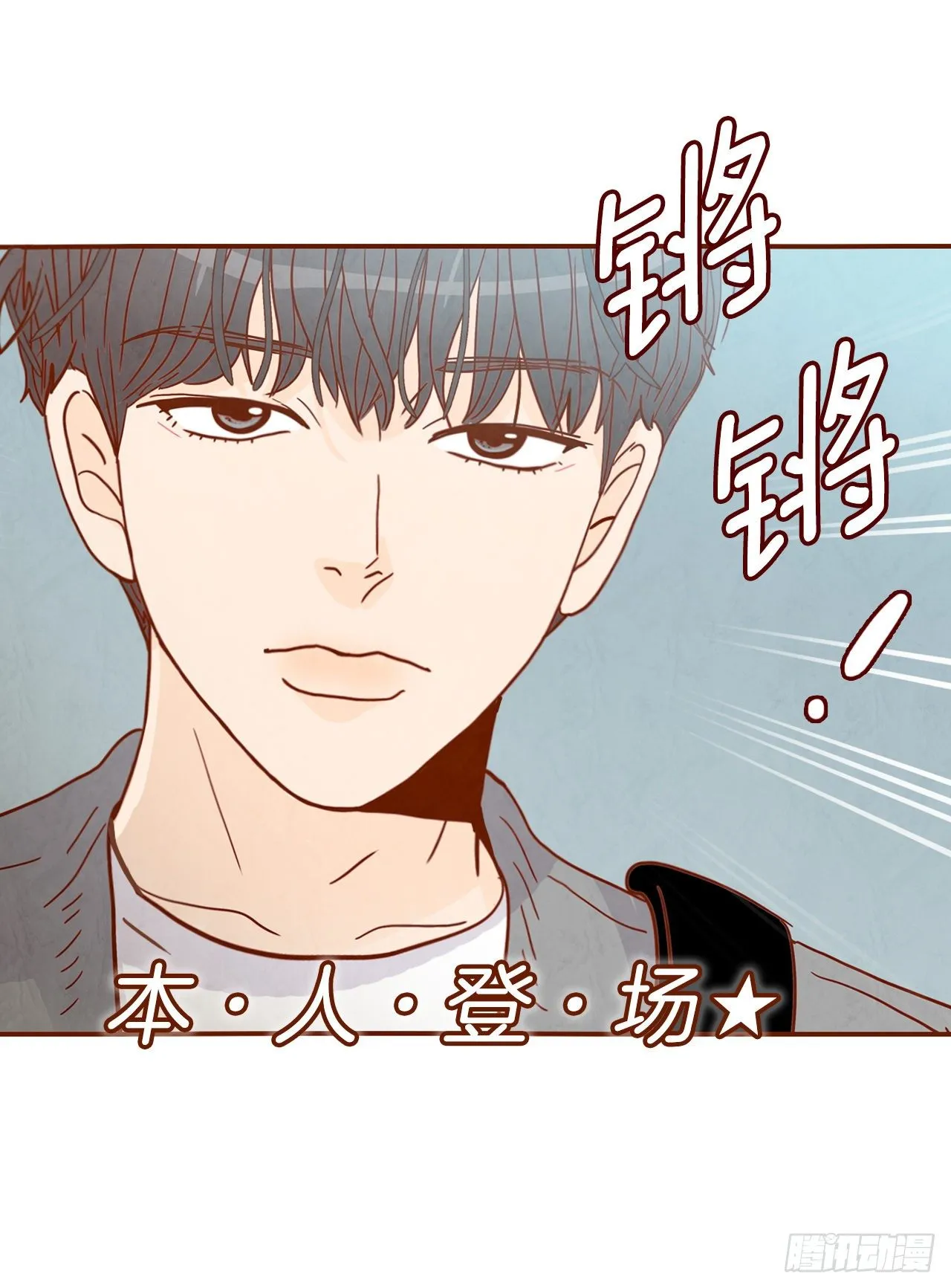 8.那小子，有点东西… 第11页