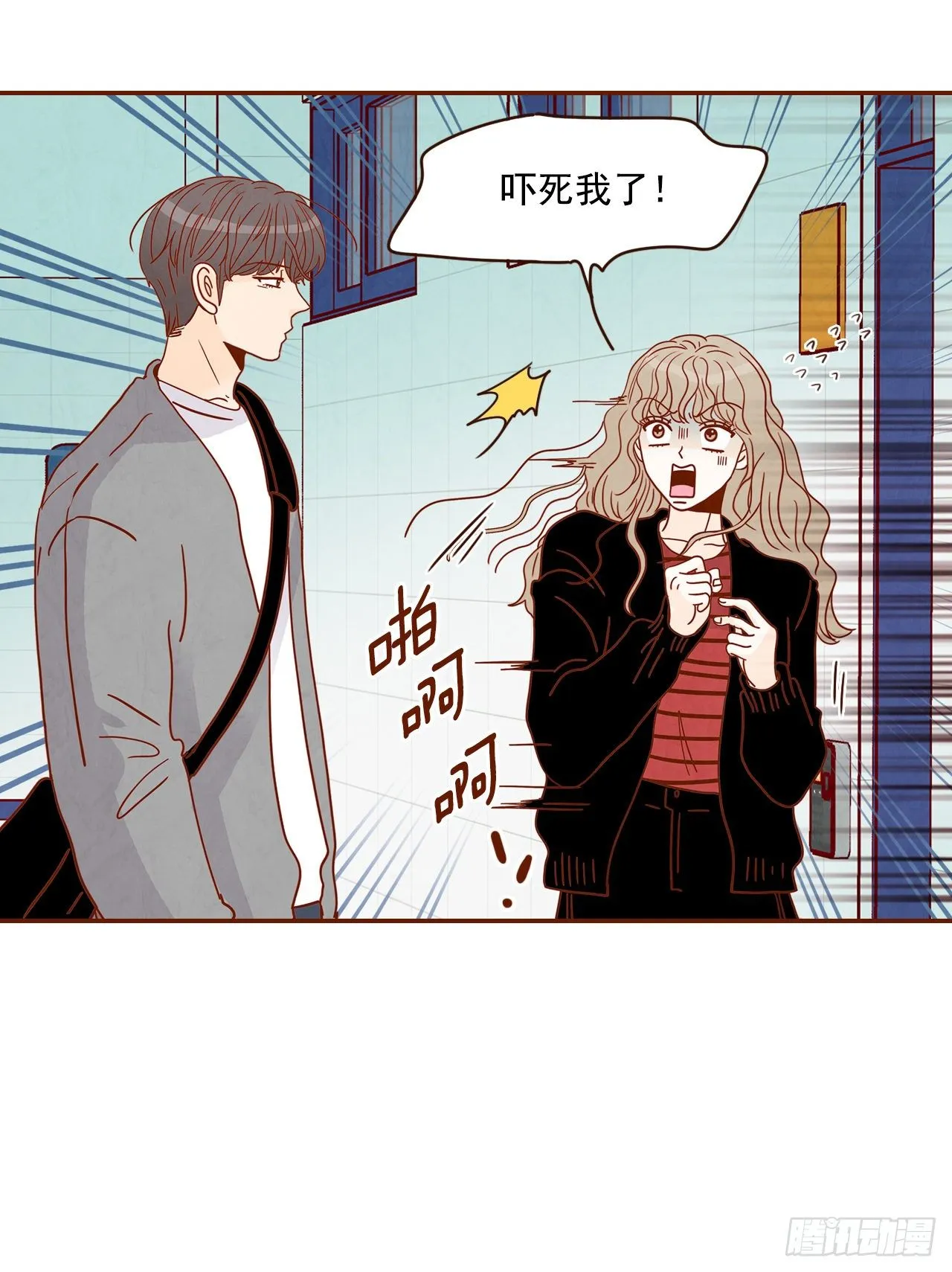 8.那小子，有点东西… 第12页