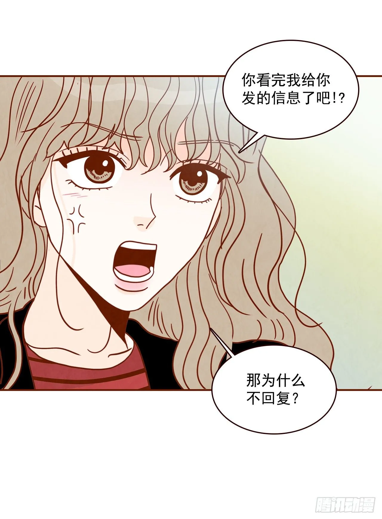 8.那小子，有点东西… 第16页