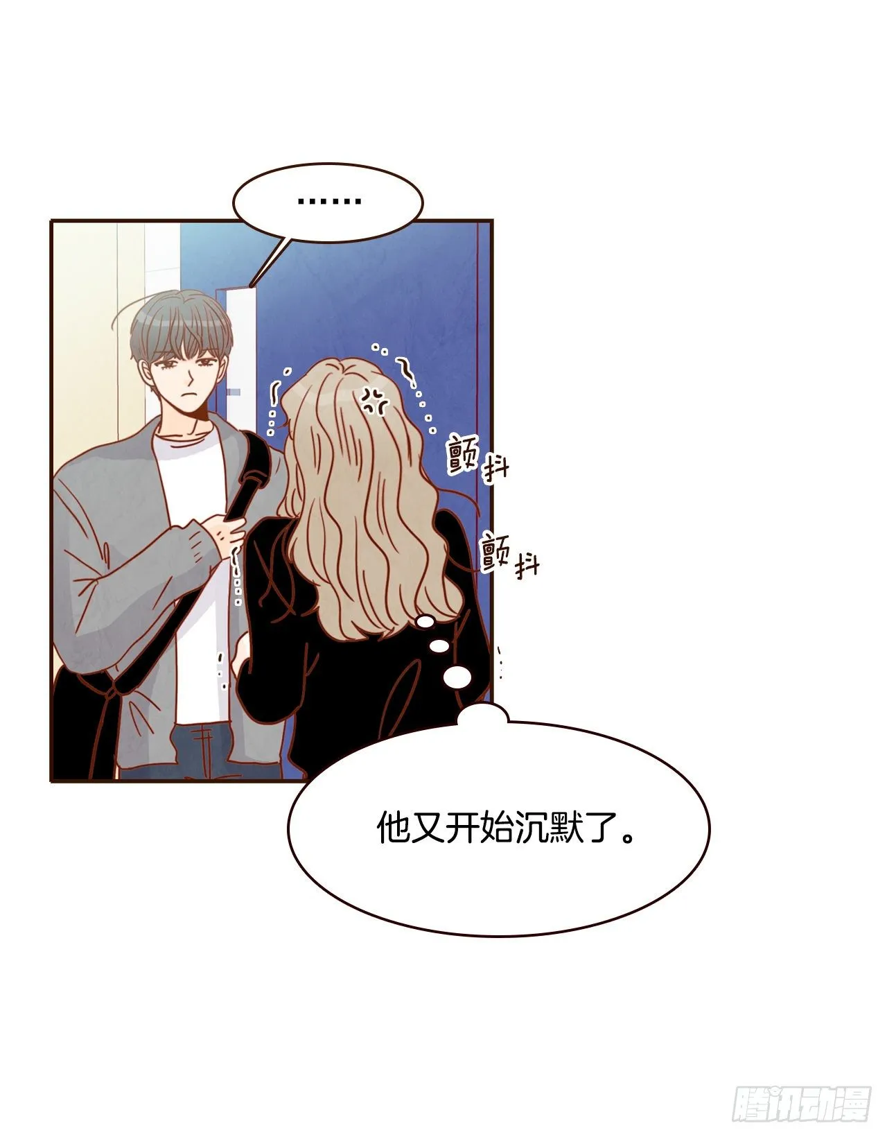 8.那小子，有点东西… 第18页