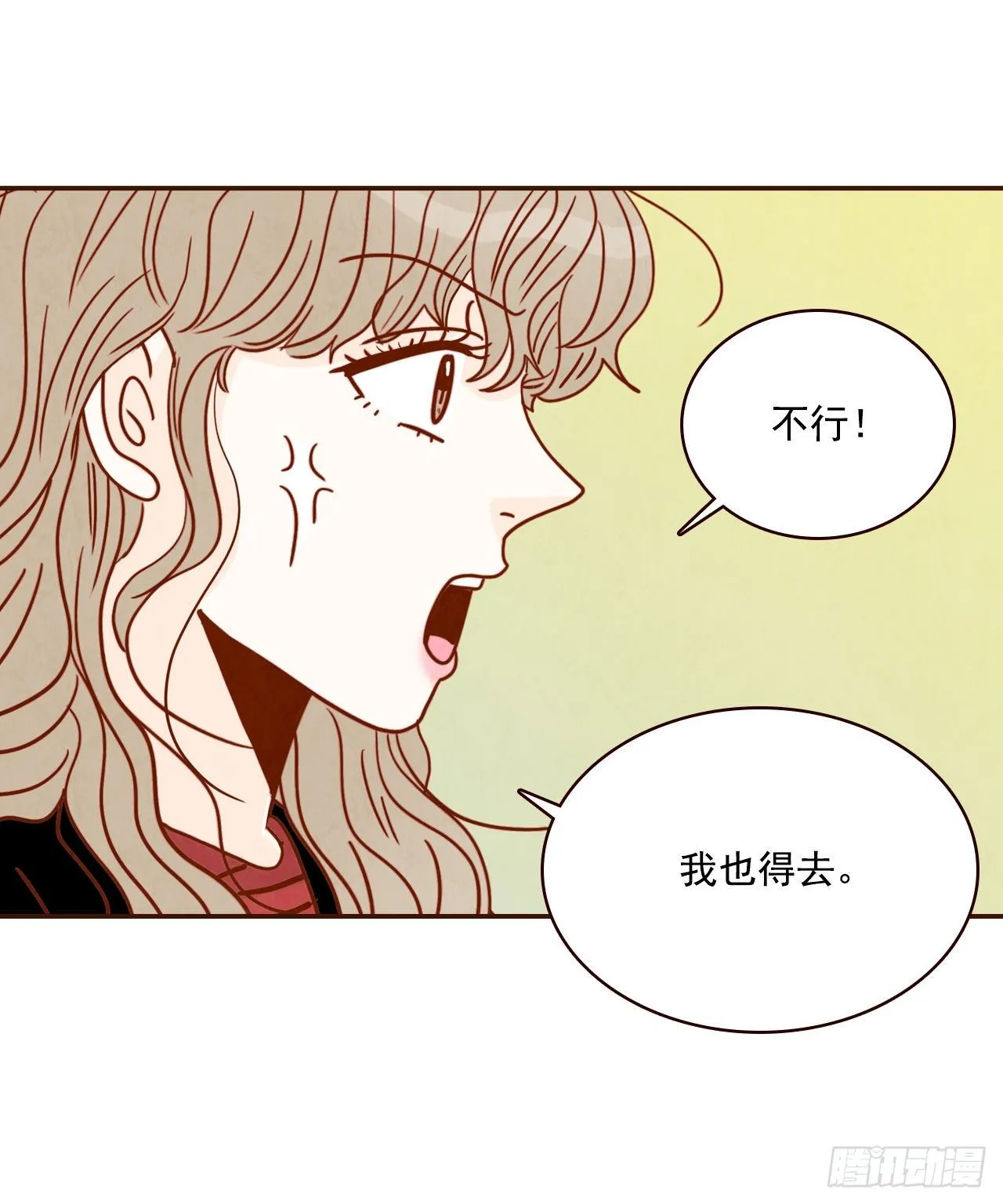 8.那小子，有点东西… 第20页
