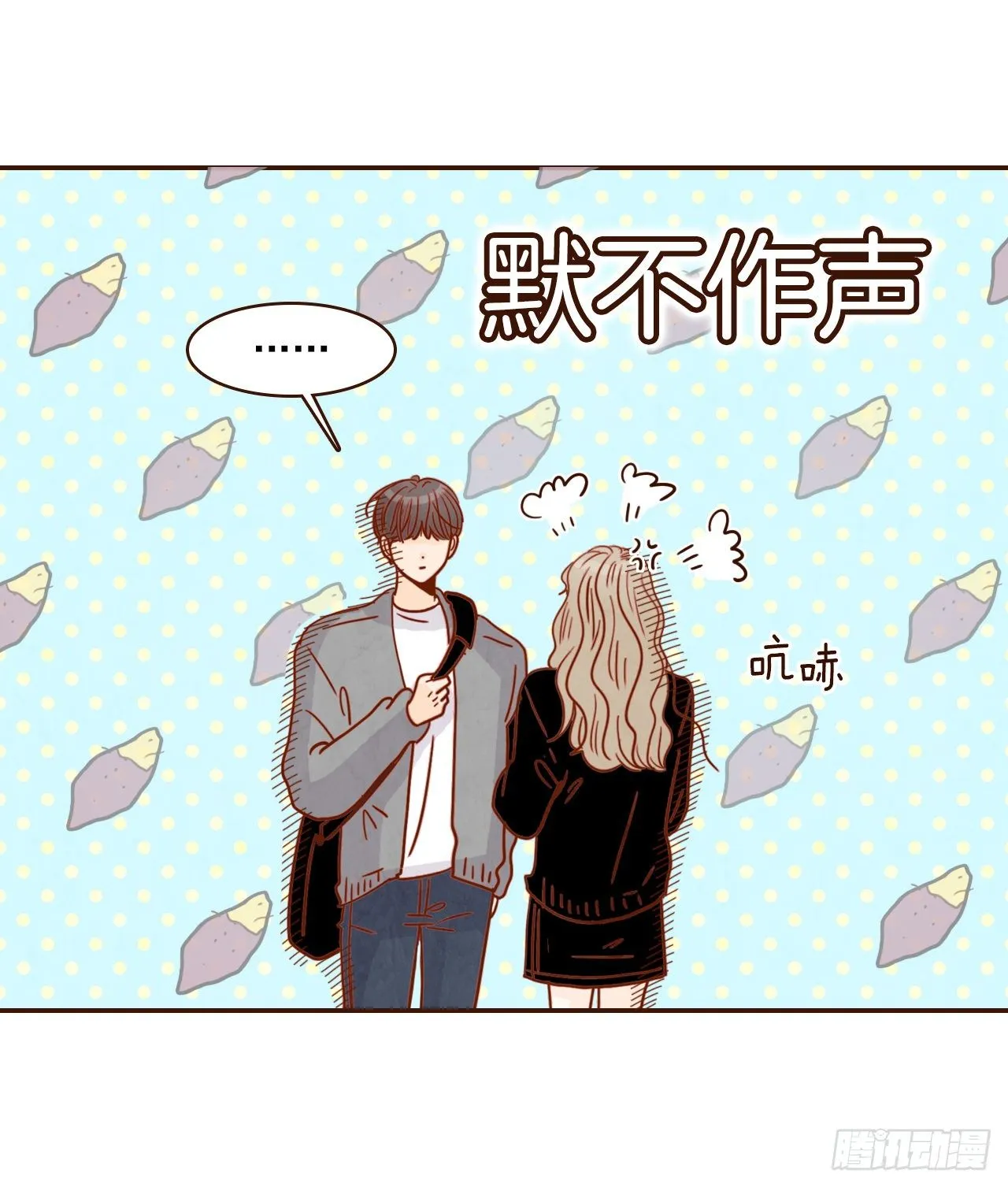 8.那小子，有点东西… 第22页