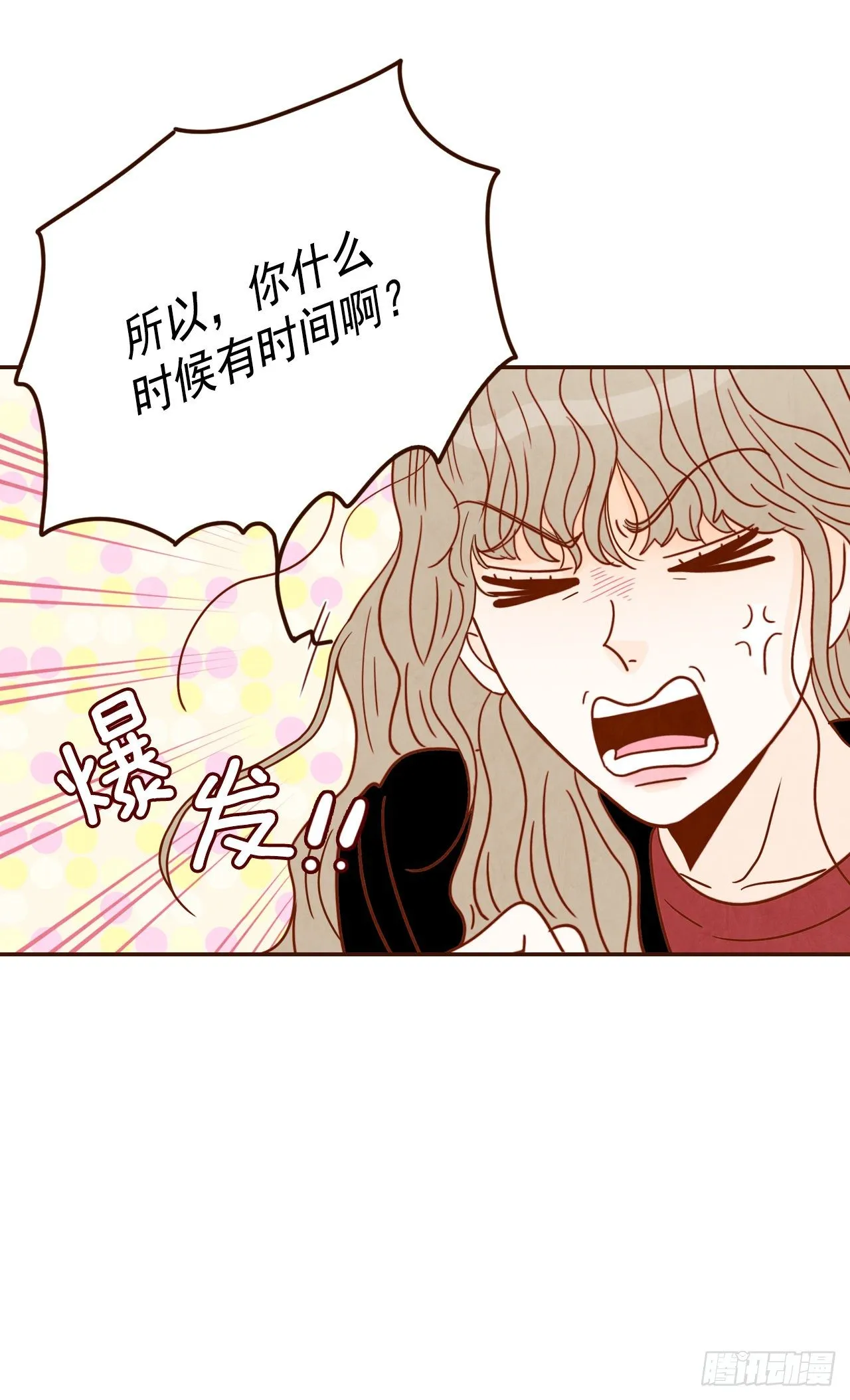 8.那小子，有点东西… 第23页