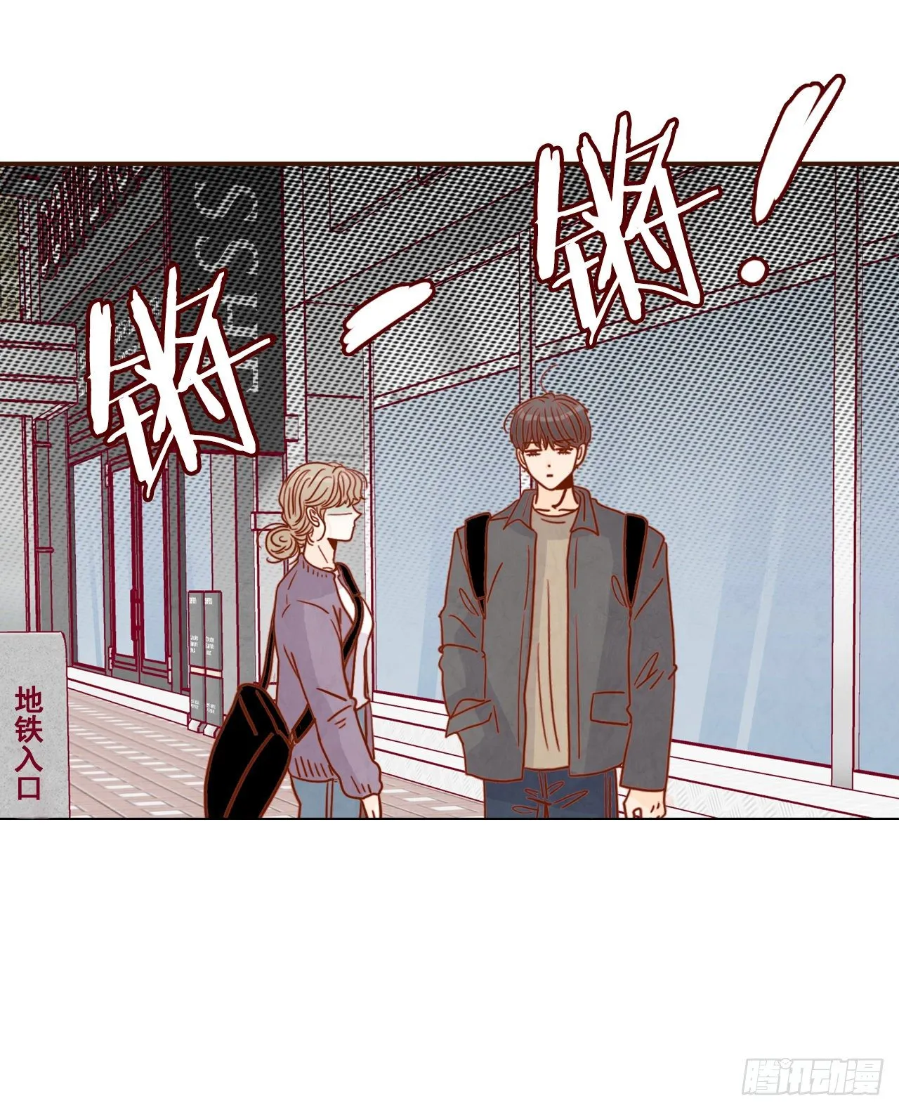 8.那小子，有点东西… 第25页