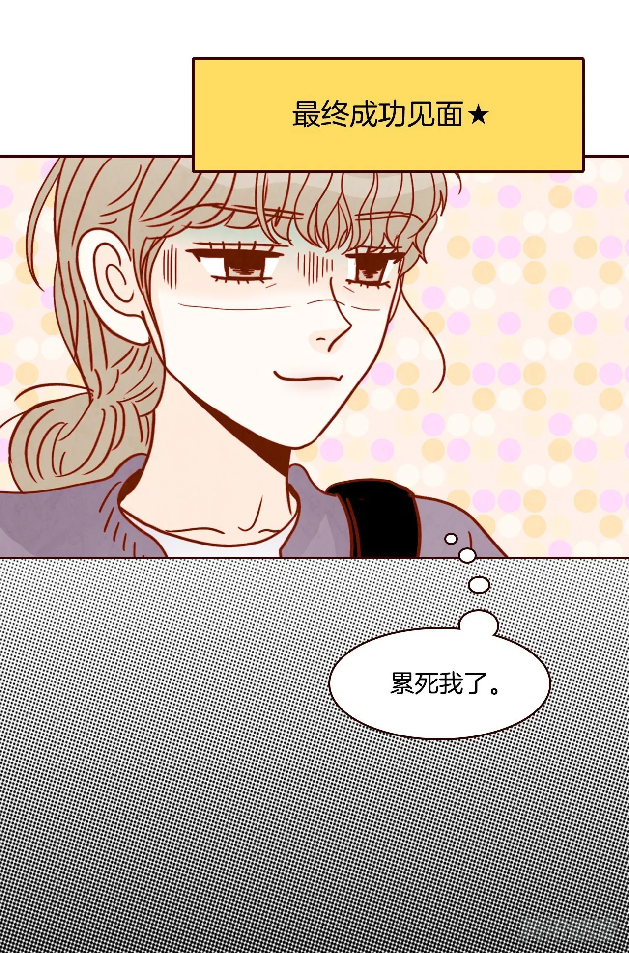 8.那小子，有点东西… 第26页