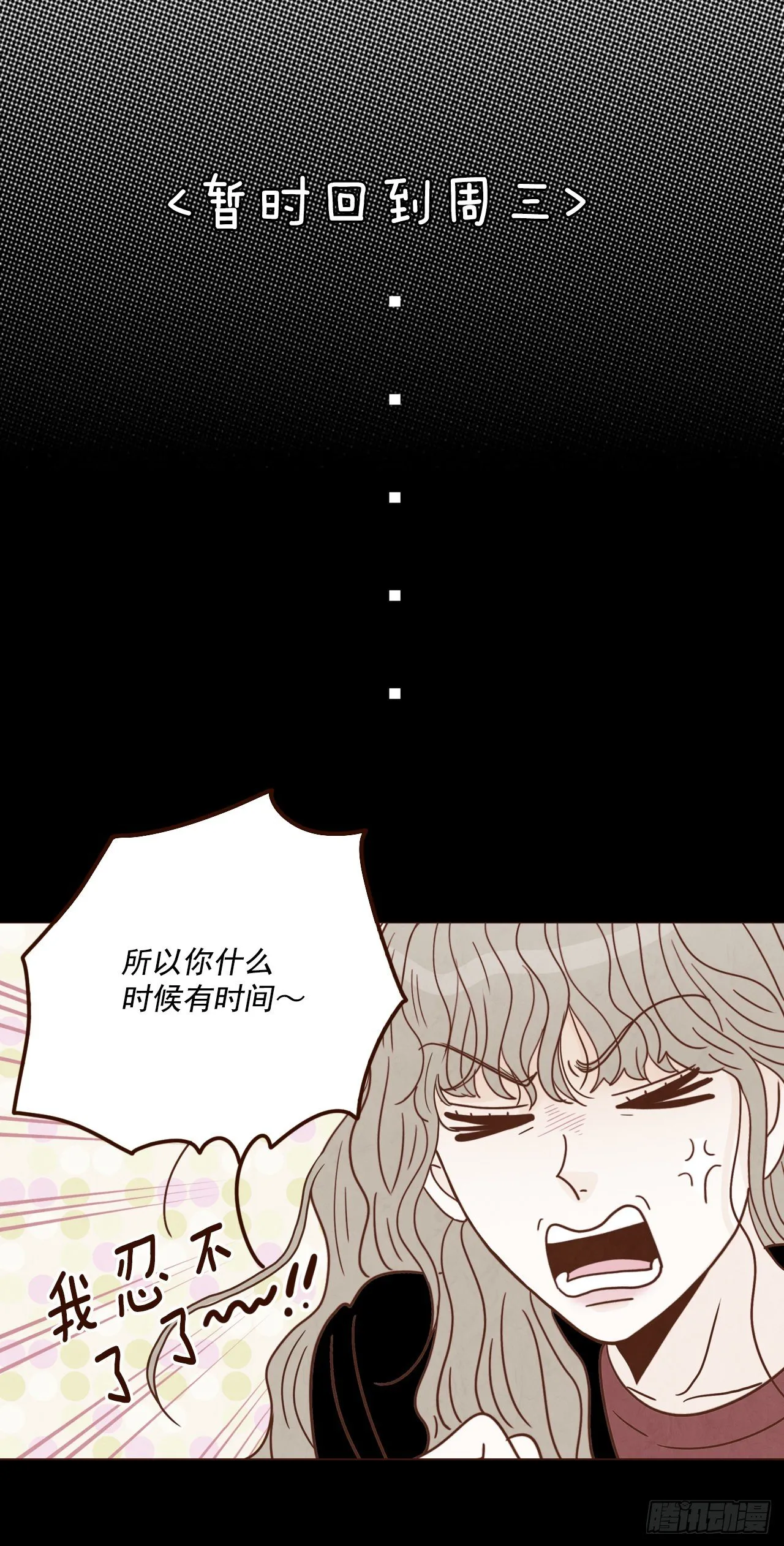 8.那小子，有点东西… 第27页