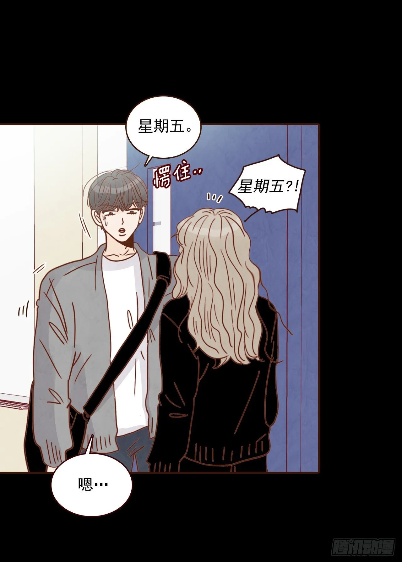 8.那小子，有点东西… 第29页