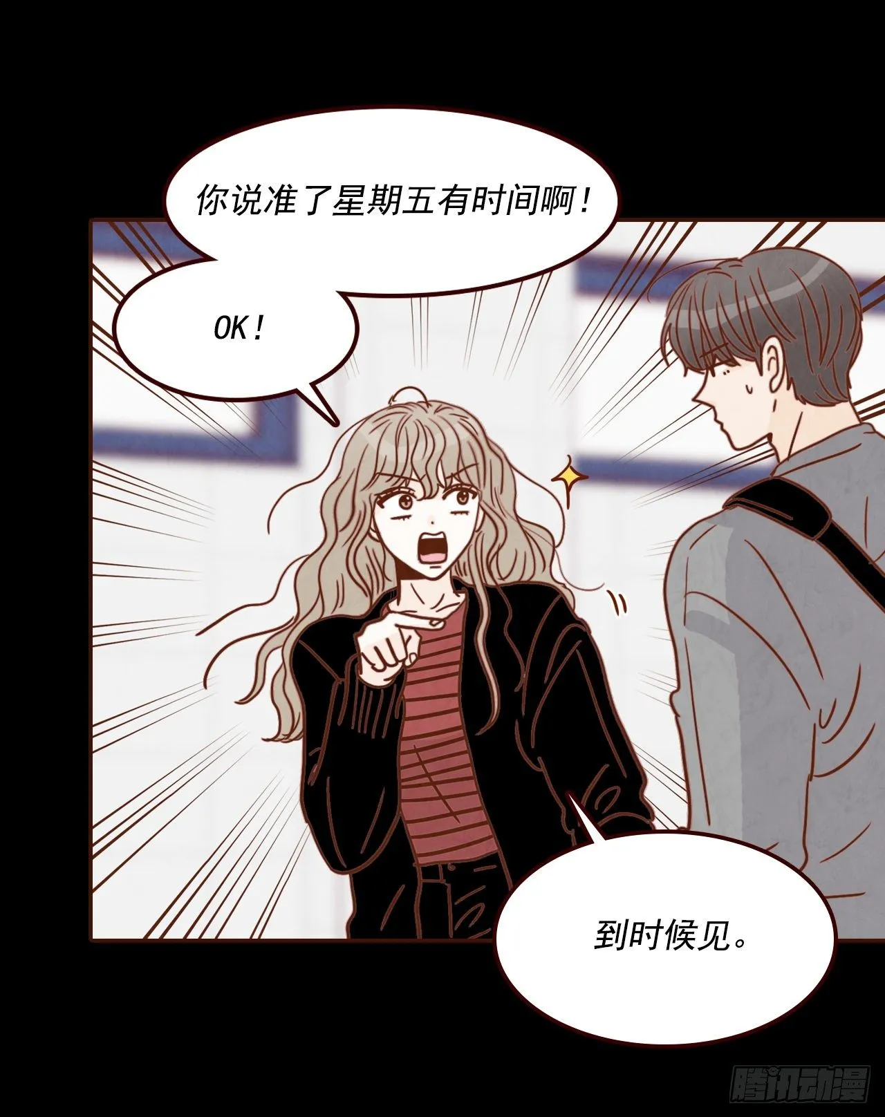 8.那小子，有点东西… 第30页