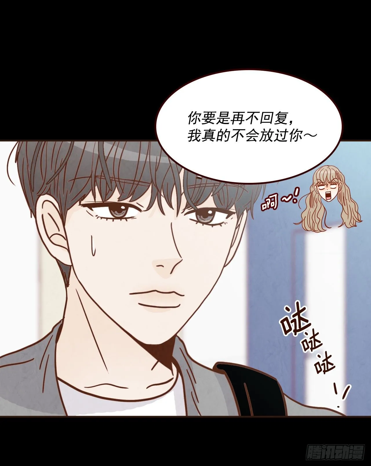 8.那小子，有点东西… 第32页