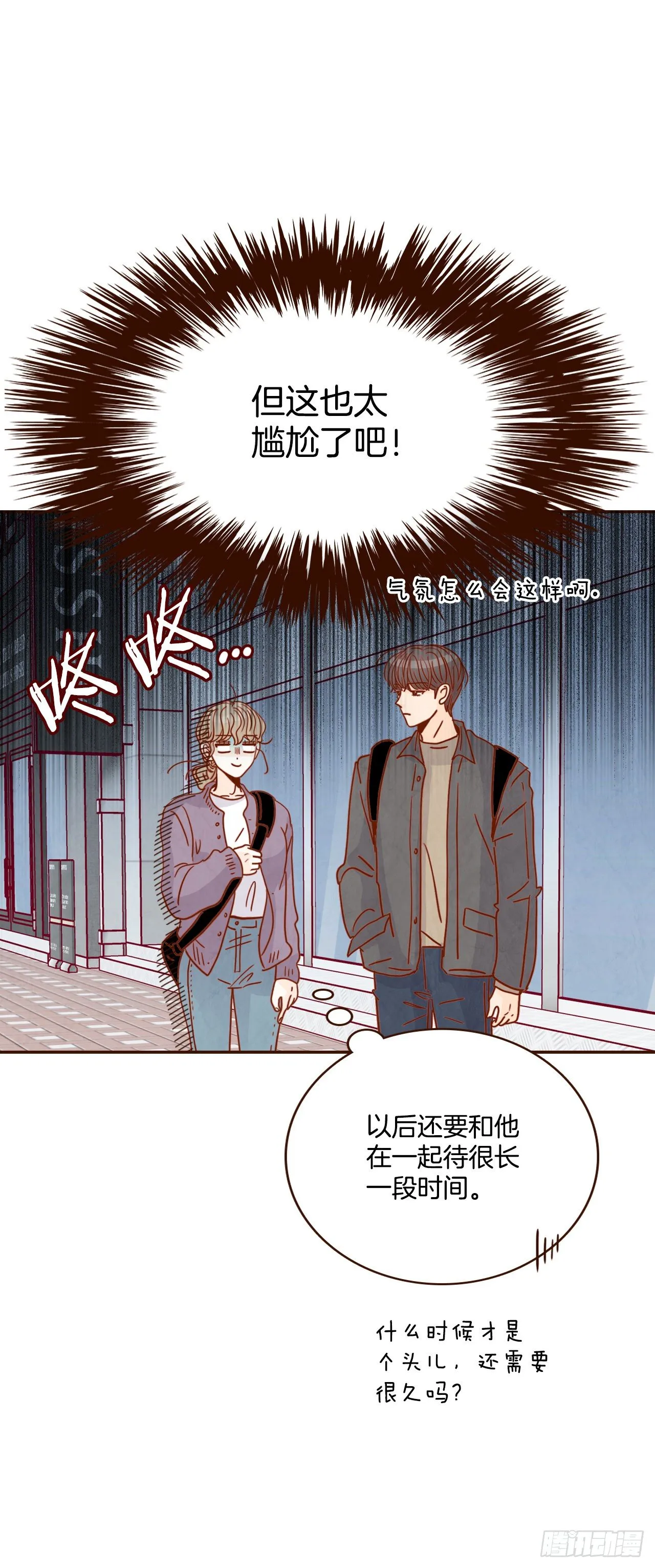 8.那小子，有点东西… 第35页