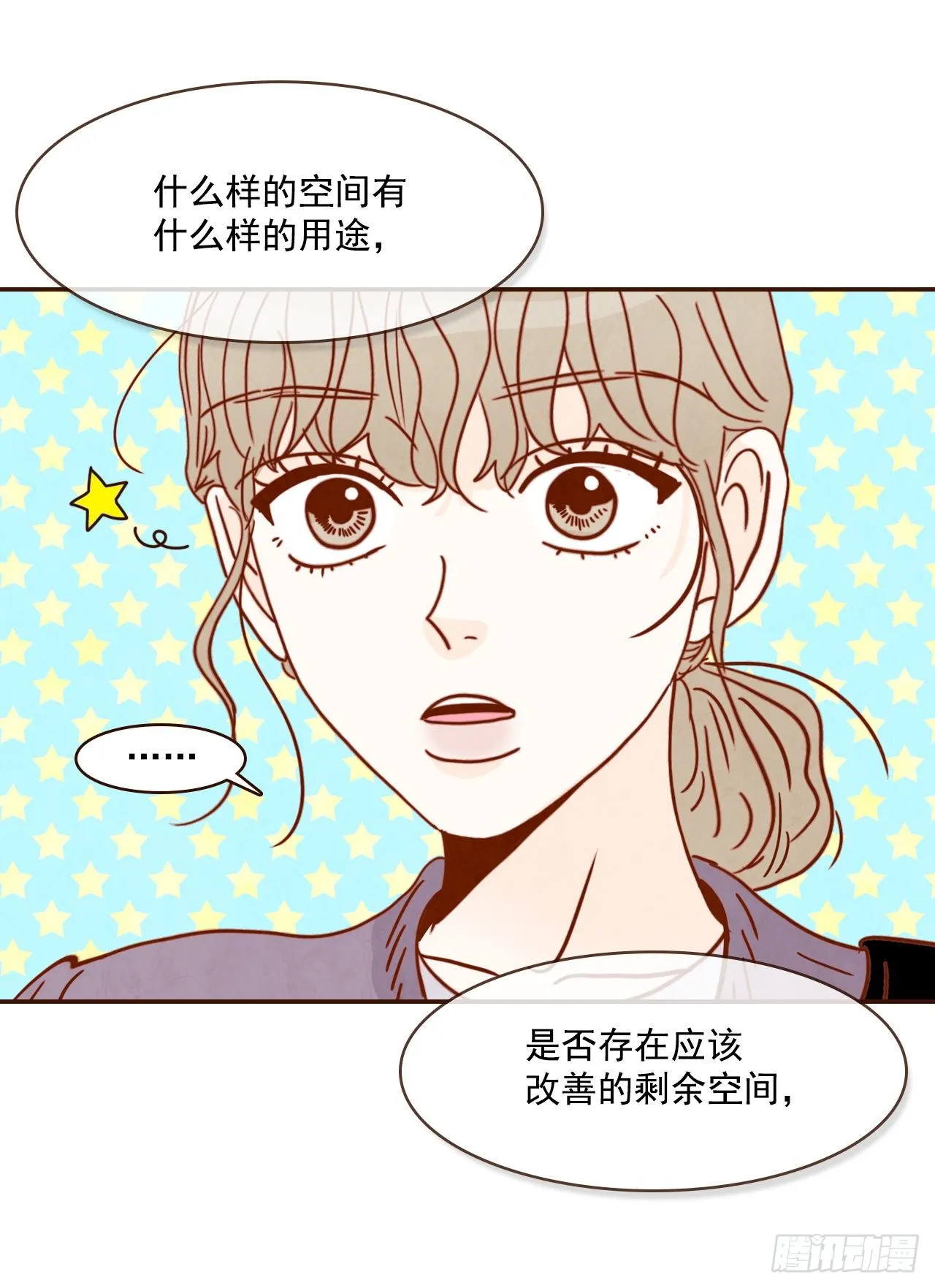 8.那小子，有点东西… 第39页