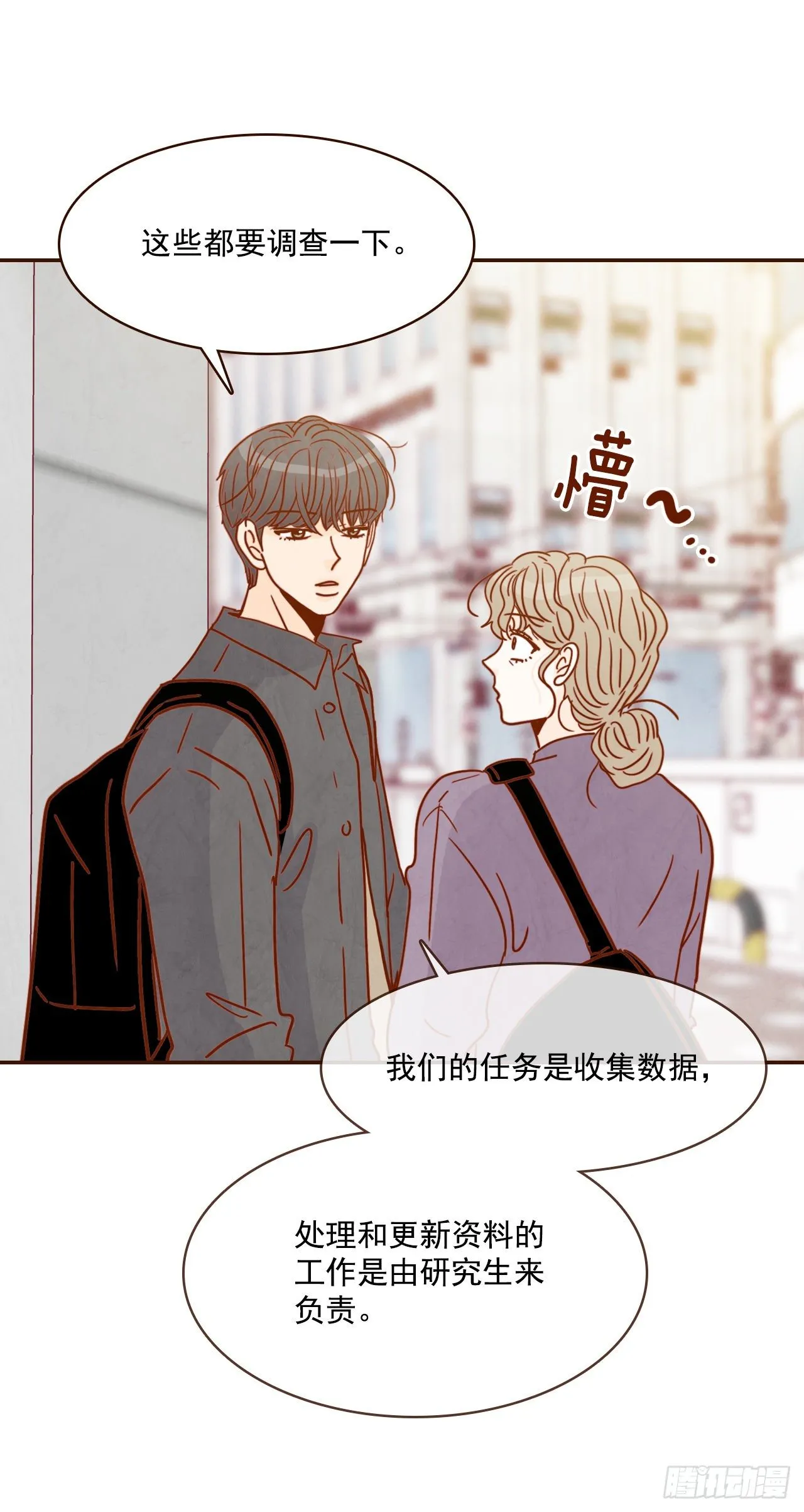 8.那小子，有点东西… 第40页