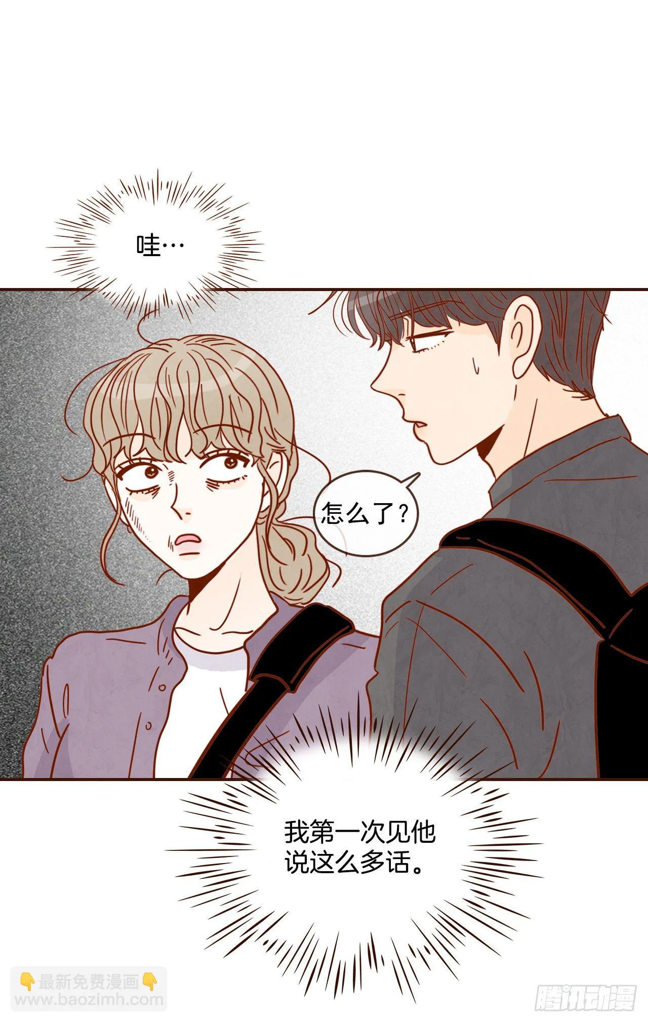 8.那小子，有点东西… 第41页