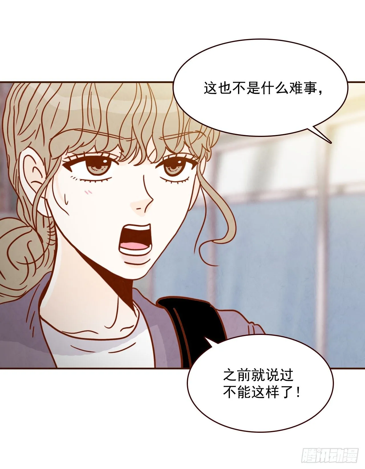8.那小子，有点东西… 第47页