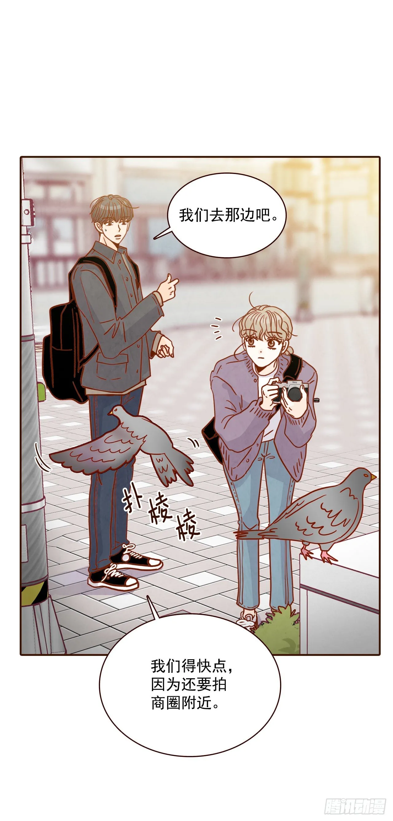 8.那小子，有点东西… 第50页