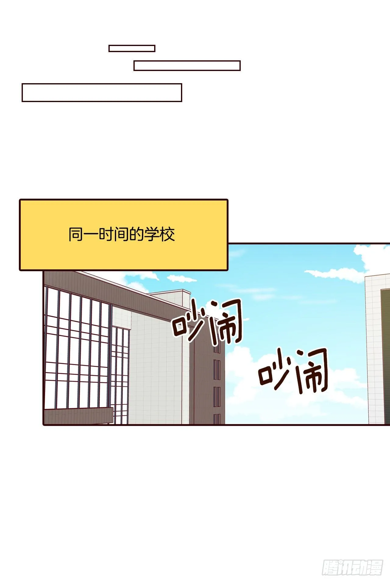 8.那小子，有点东西… 第53页