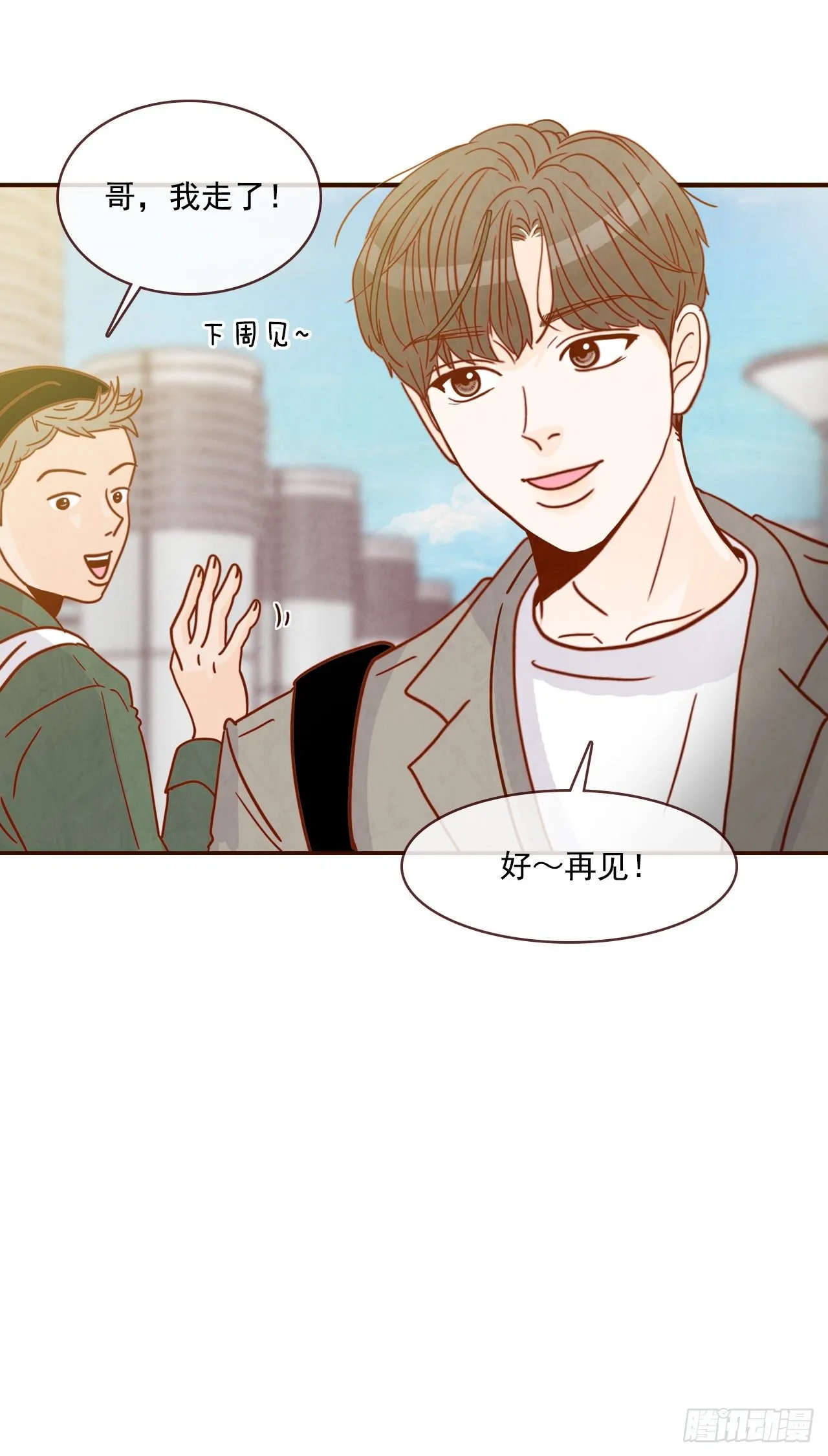 8.那小子，有点东西… 第54页