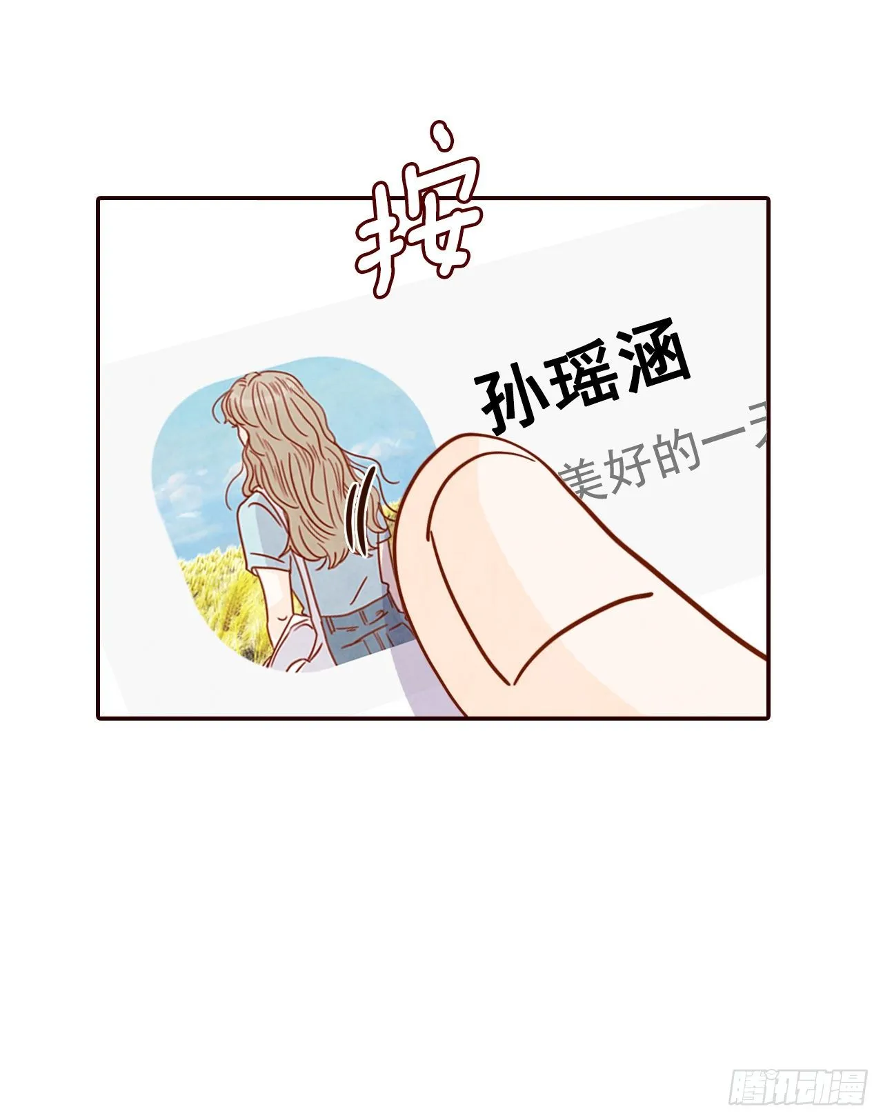8.那小子，有点东西… 第57页