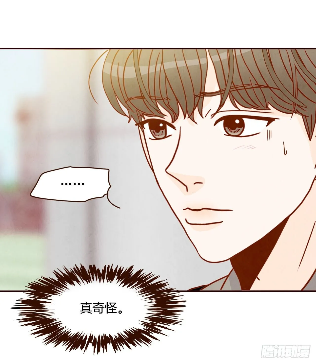 8.那小子，有点东西… 第58页