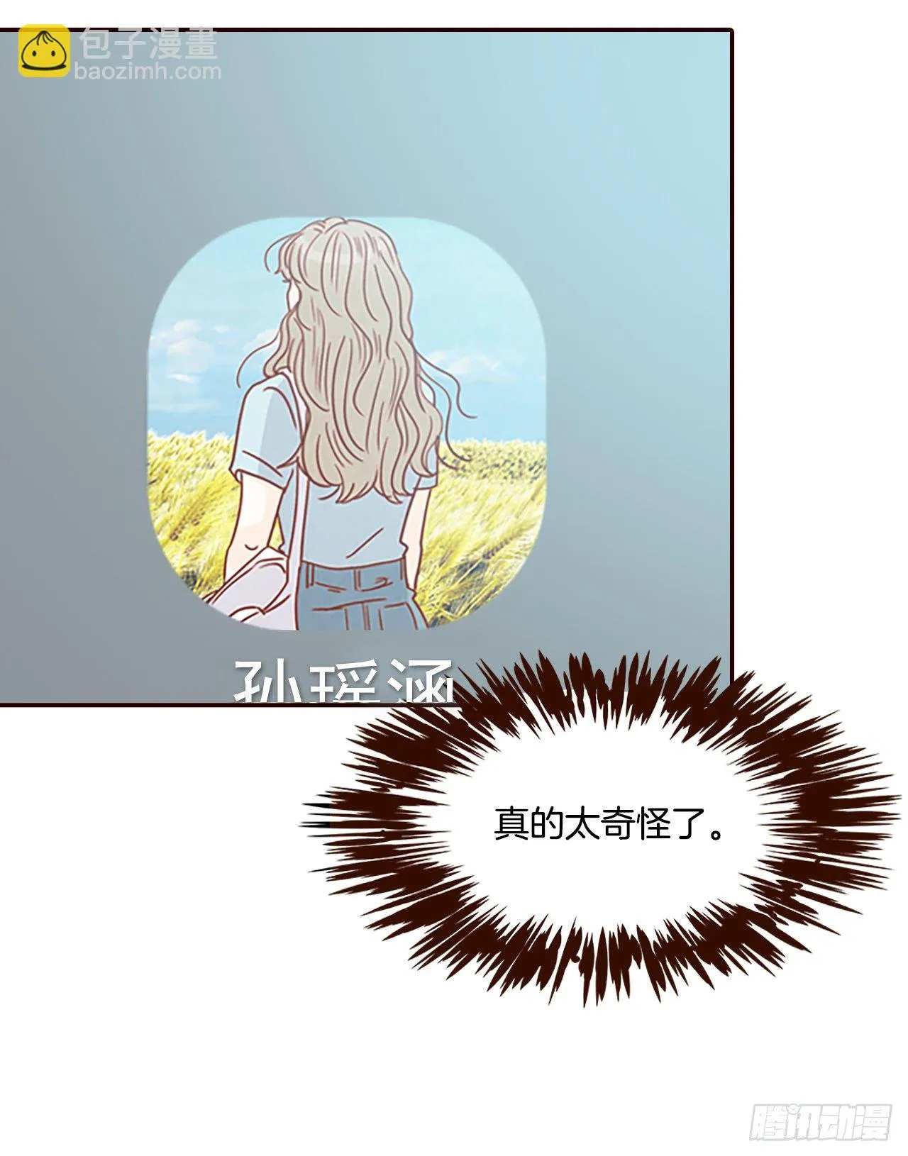 8.那小子，有点东西… 第59页