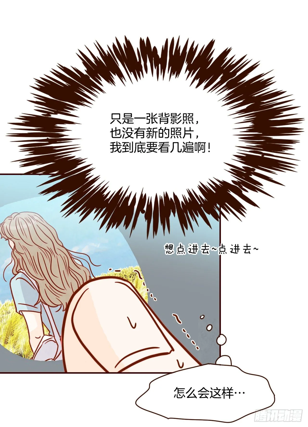 8.那小子，有点东西… 第61页