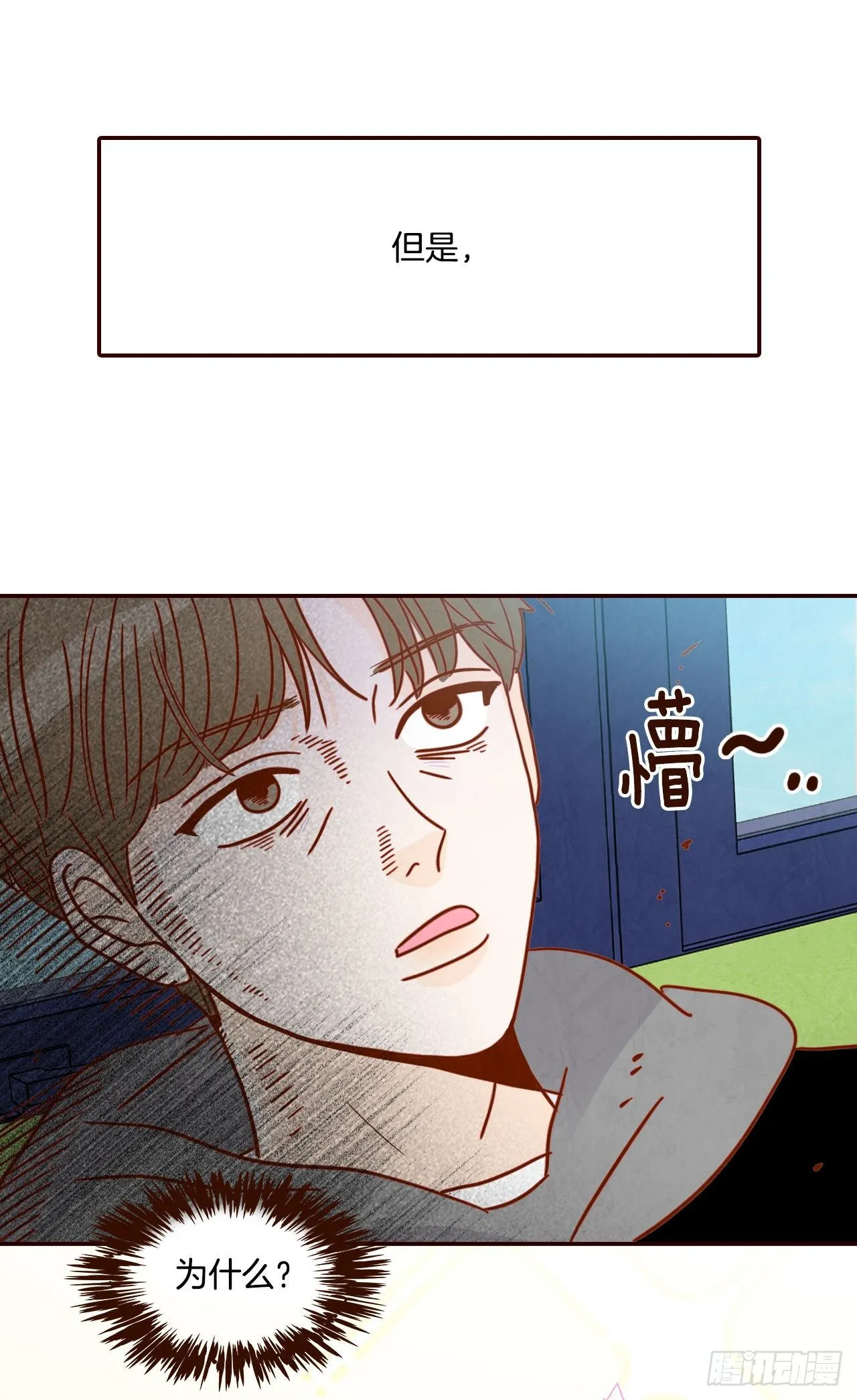8.那小子，有点东西… 第68页