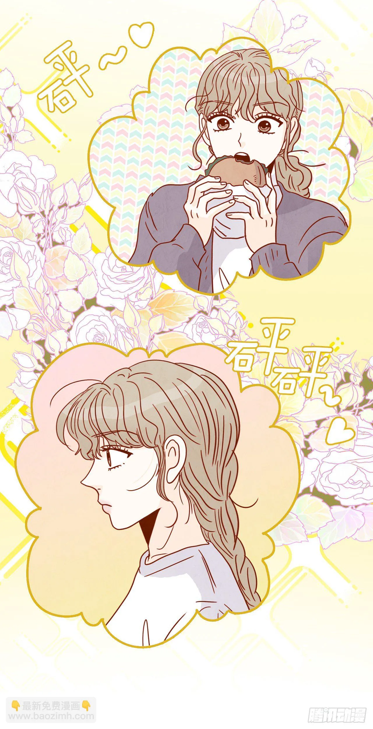 8.那小子，有点东西… 第69页