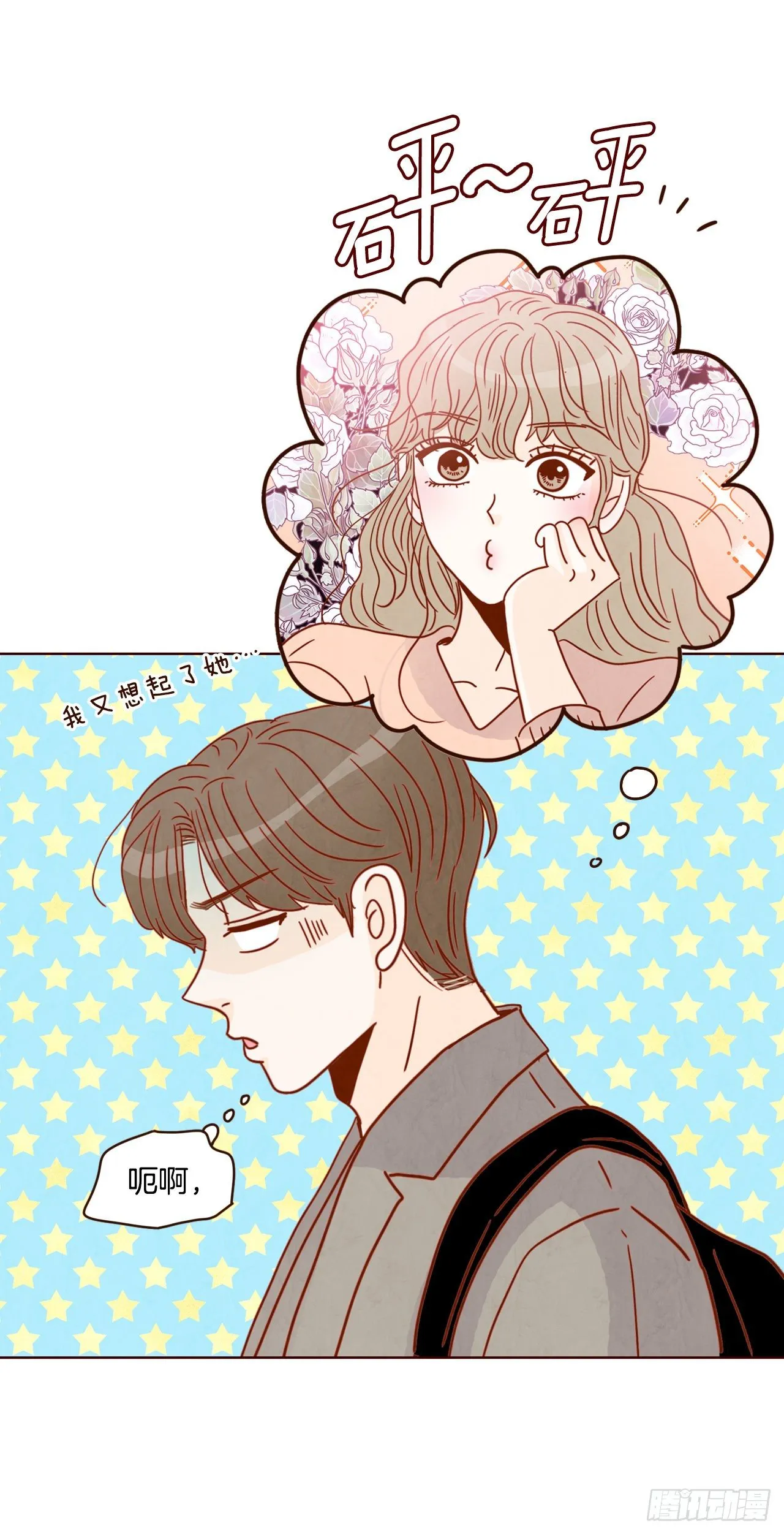 8.那小子，有点东西… 第75页